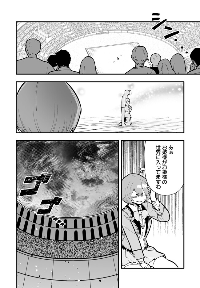 EN NO SHITA NO CHIKARAMOCHER - raw - Chapter 15.1 - https://jpdd.ccdd.to/JPDD/ennoshitanochikaramocher/245963/woj3tlqshwe.jpg