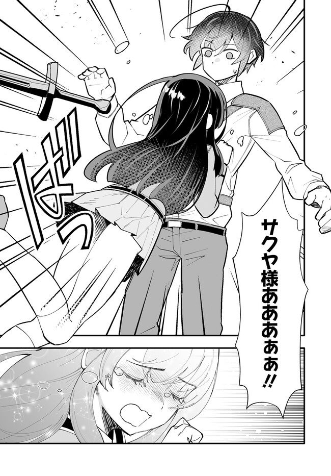 EN NO SHITA NO CHIKARAMOCHER - raw - Chapter 15.1 - https://jpdd.ccdd.to/JPDD/ennoshitanochikaramocher/245963/z2lorinlsa4.jpg