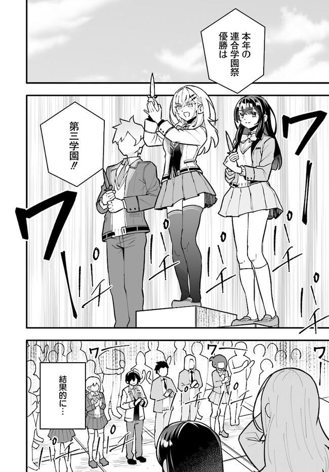 EN NO SHITA NO CHIKARAMOCHER - raw - Chapter 15.2 - https://jpdd.ccdd.to/JPDD/ennoshitanochikaramocher/248669/c2zqlwwv2fh.jpg