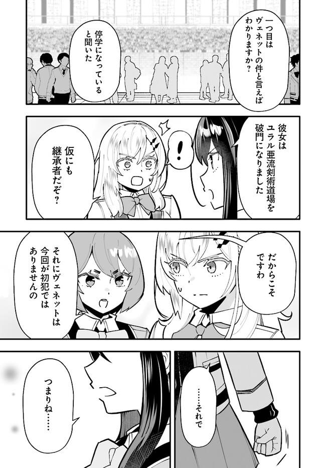 EN NO SHITA NO CHIKARAMOCHER - raw - Chapter 15.2 - https://jpdd.ccdd.to/JPDD/ennoshitanochikaramocher/248669/fulrkhopjv0.jpg