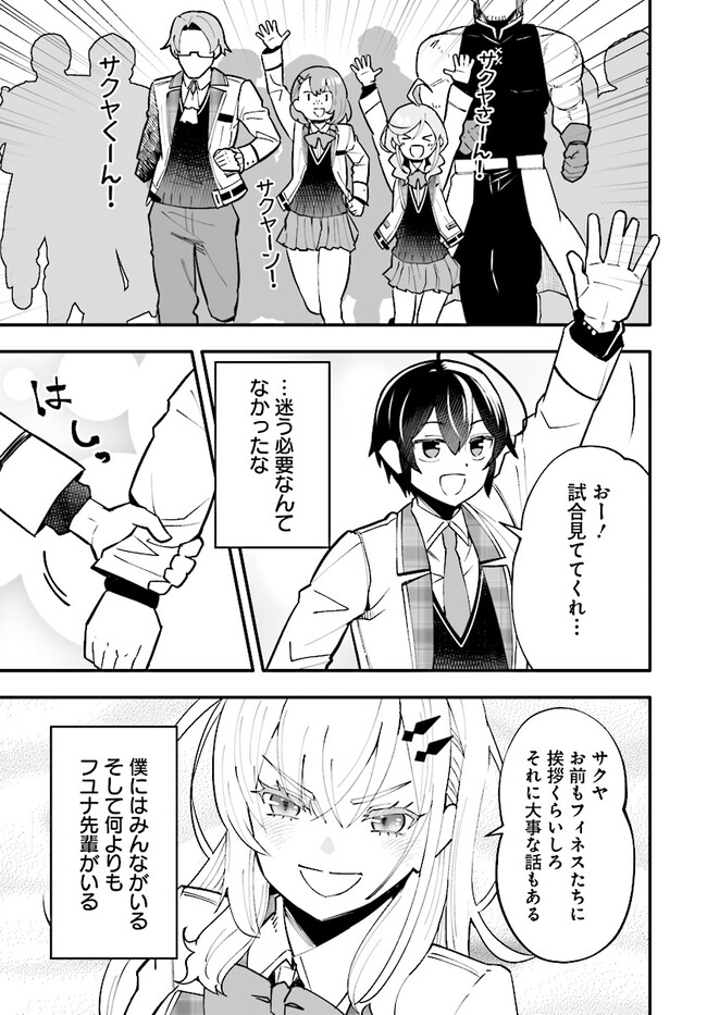 EN NO SHITA NO CHIKARAMOCHER - raw - Chapter 15.2 - https://jpdd.ccdd.to/JPDD/ennoshitanochikaramocher/248669/gmd0bdtmztp.jpg