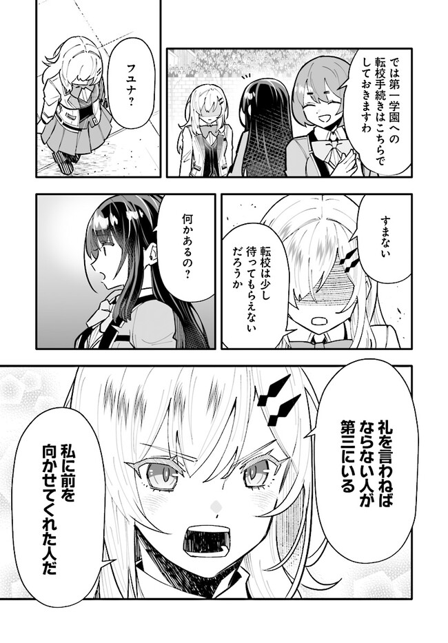 EN NO SHITA NO CHIKARAMOCHER - raw - Chapter 15.2 - https://jpdd.ccdd.to/JPDD/ennoshitanochikaramocher/248669/iaijepw3f3o.jpg