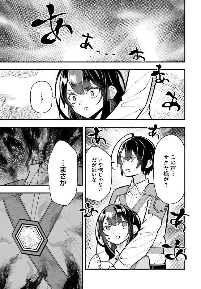 EN NO SHITA NO CHIKARAMOCHER - raw - Chapter 15.2 - https://jpdd.ccdd.to/JPDD/ennoshitanochikaramocher/248669/izc5gjirp1h.jpg