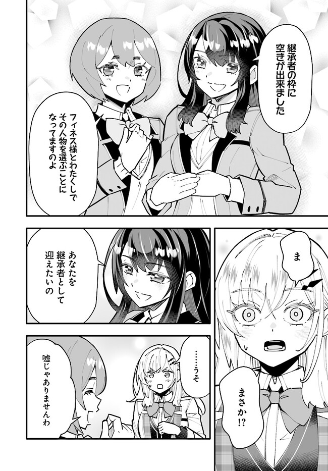 EN NO SHITA NO CHIKARAMOCHER - raw - Chapter 15.2 - https://jpdd.ccdd.to/JPDD/ennoshitanochikaramocher/248669/jtamqjgiimw.jpg