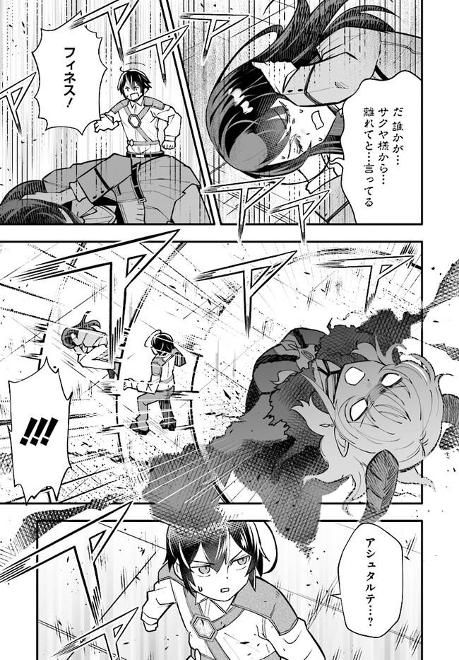 EN NO SHITA NO CHIKARAMOCHER - raw - Chapter 15.2 - https://jpdd.ccdd.to/JPDD/ennoshitanochikaramocher/248669/nnb2d3mmmbk.jpg