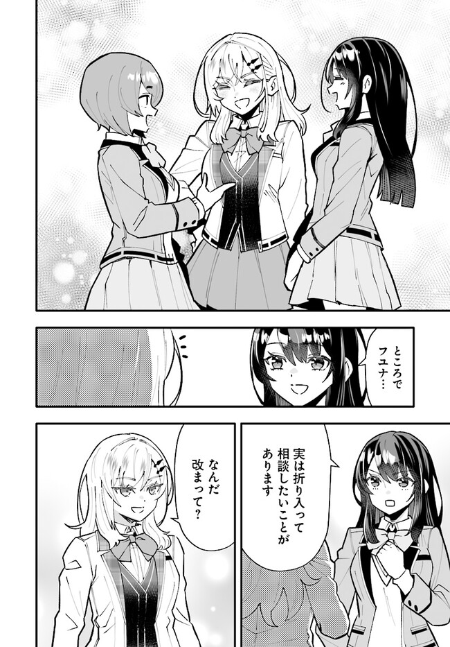 EN NO SHITA NO CHIKARAMOCHER - raw - Chapter 15.2 - https://jpdd.ccdd.to/JPDD/ennoshitanochikaramocher/248669/r2ptpfin1nh.jpg