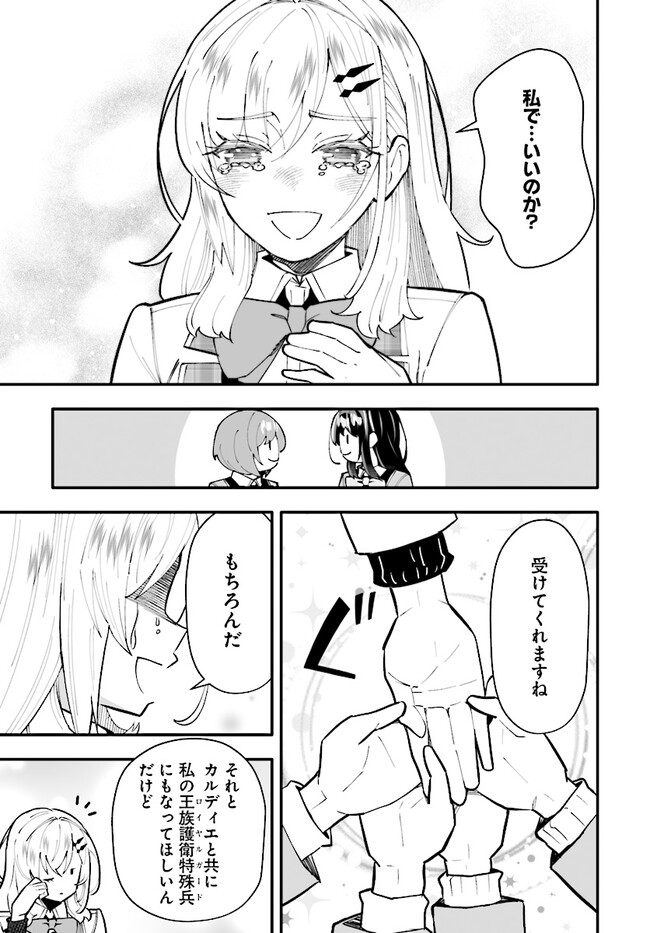 EN NO SHITA NO CHIKARAMOCHER - raw - Chapter 15.2 - https://jpdd.ccdd.to/JPDD/ennoshitanochikaramocher/248669/s2hhul54fz0.jpg