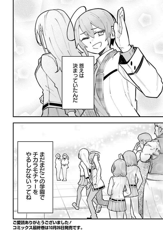EN NO SHITA NO CHIKARAMOCHER - raw - Chapter 15.2 - https://jpdd.ccdd.to/JPDD/ennoshitanochikaramocher/248669/s5rofuvk1kh.jpg