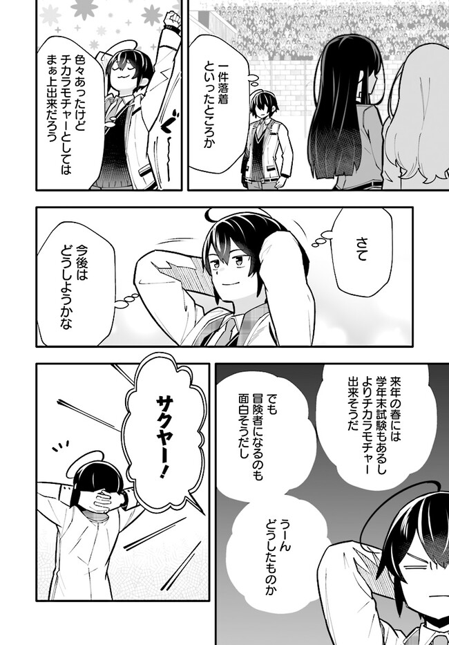 EN NO SHITA NO CHIKARAMOCHER - raw - Chapter 15.2 - https://jpdd.ccdd.to/JPDD/ennoshitanochikaramocher/248669/ytbn1xoqids.jpg