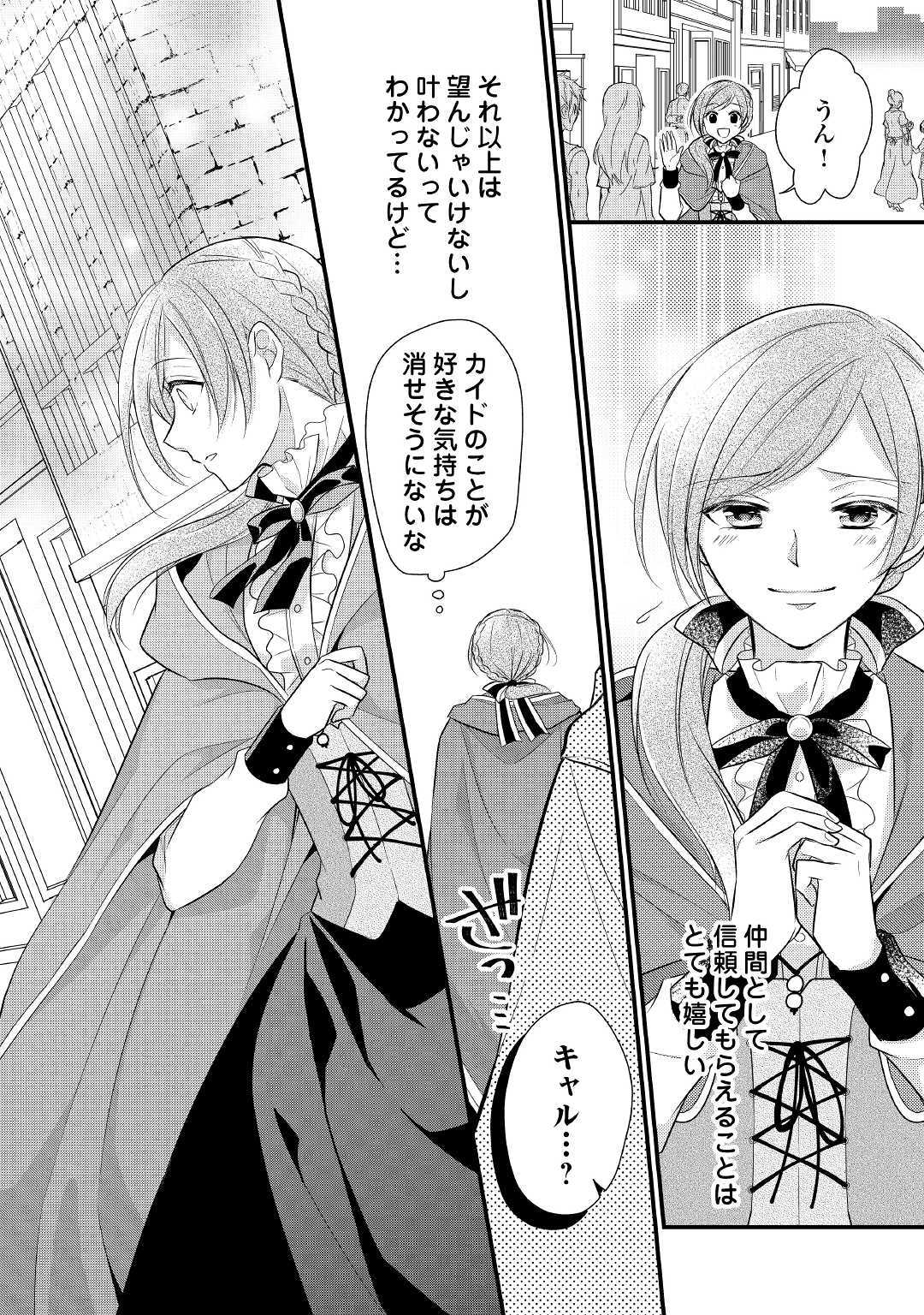 E RANK NO KUSUSHI - raw - Chapter 6 - https://jpdd.ccdd.to/JPDD/eranknokusushi/103768/4jky0uak2vt.jpg