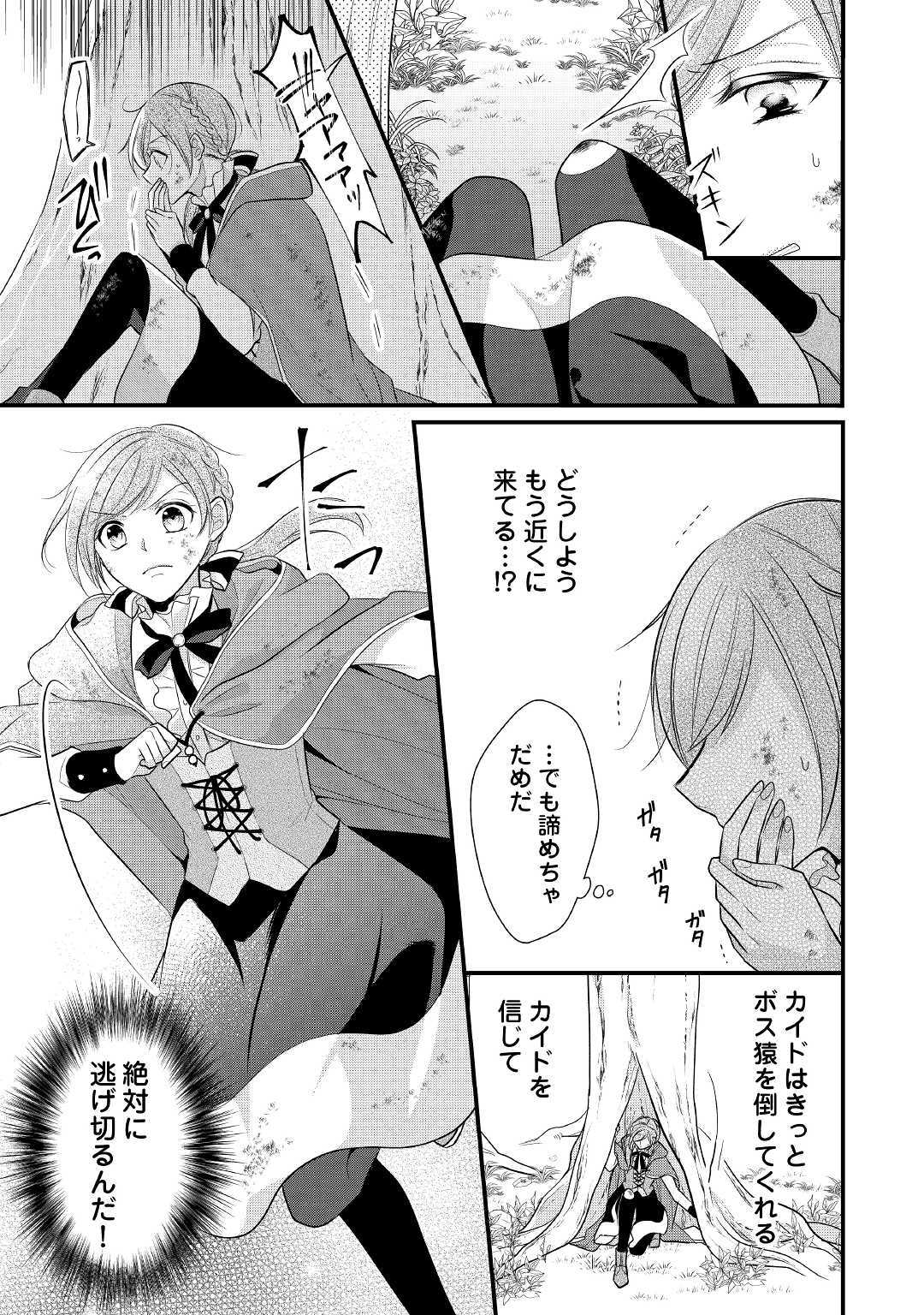 E RANK NO KUSUSHI - raw - Chapter 6 - https://jpdd.ccdd.to/JPDD/eranknokusushi/103768/b41iqjsu3ie.jpg