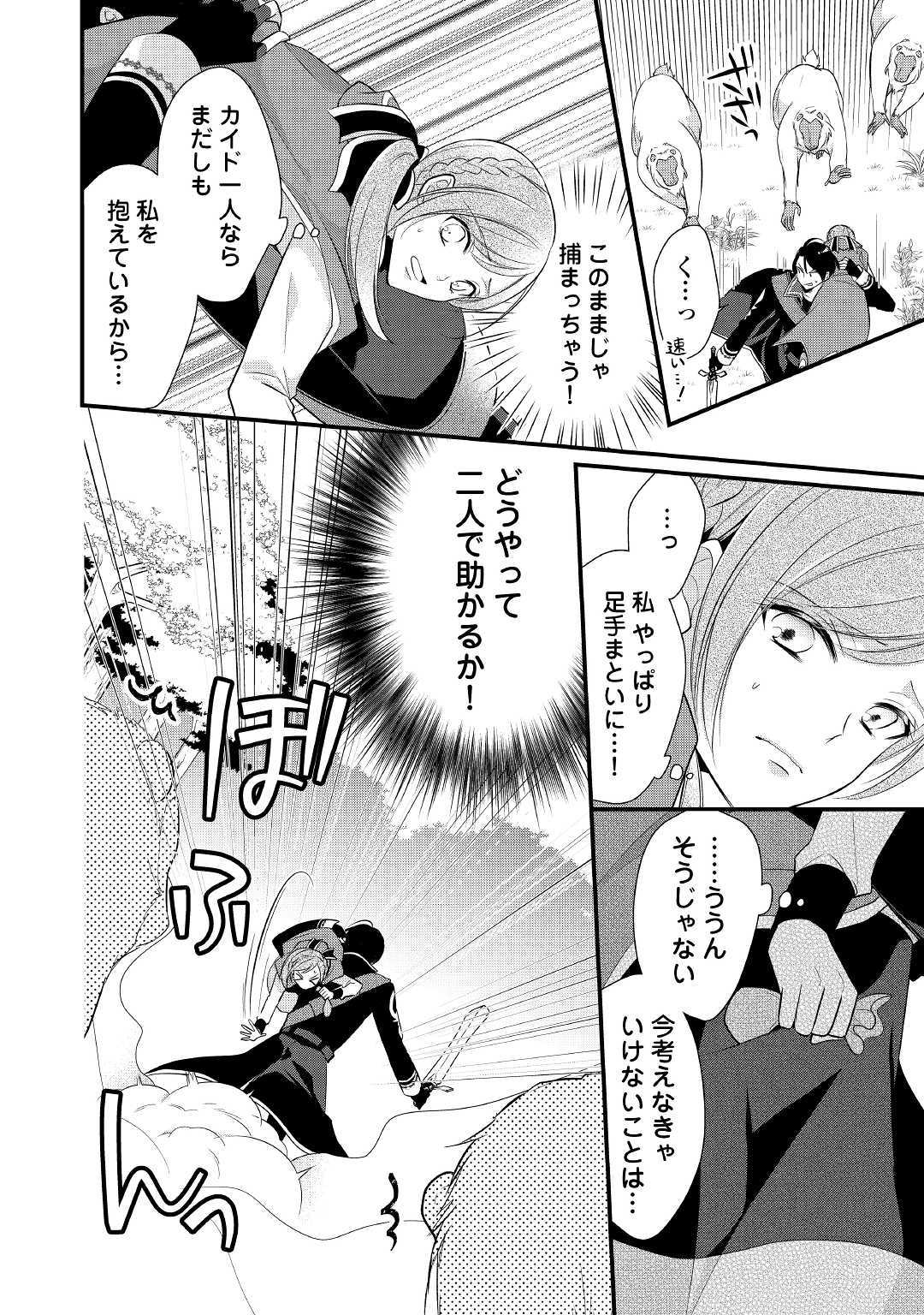 E RANK NO KUSUSHI - raw - Chapter 6 - https://jpdd.ccdd.to/JPDD/eranknokusushi/103768/cptbljvd34m.jpg