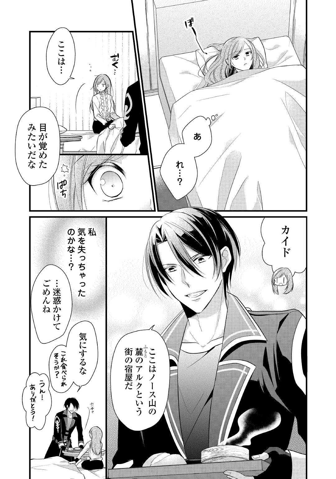E RANK NO KUSUSHI - raw - Chapter 6 - https://jpdd.ccdd.to/JPDD/eranknokusushi/103768/dqemz4on3ey.jpg