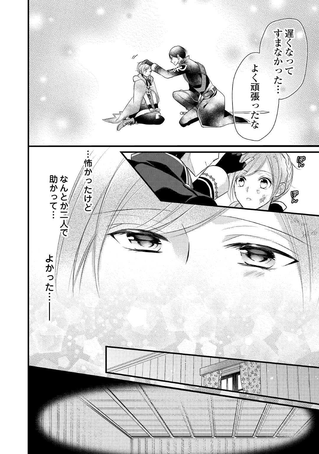 E RANK NO KUSUSHI - raw - Chapter 6 - https://jpdd.ccdd.to/JPDD/eranknokusushi/103768/fcsgynvjx4v.jpg