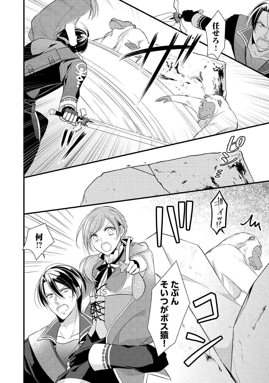 E RANK NO KUSUSHI - raw - Chapter 6 - https://jpdd.ccdd.to/JPDD/eranknokusushi/103768/h4h2zz14sri.jpg
