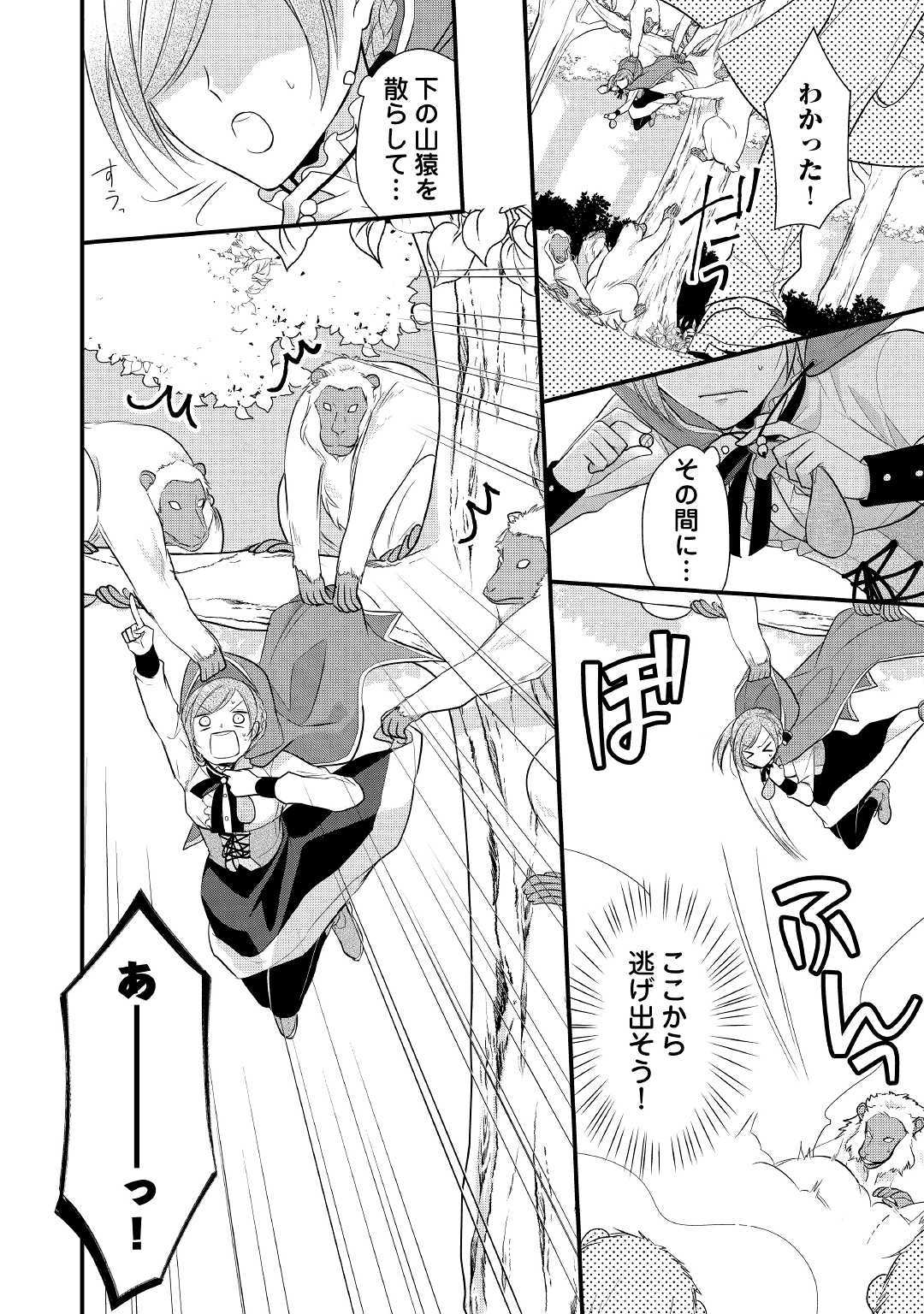 E RANK NO KUSUSHI - raw - Chapter 6 - https://jpdd.ccdd.to/JPDD/eranknokusushi/103768/hp2fsz43y3d.jpg