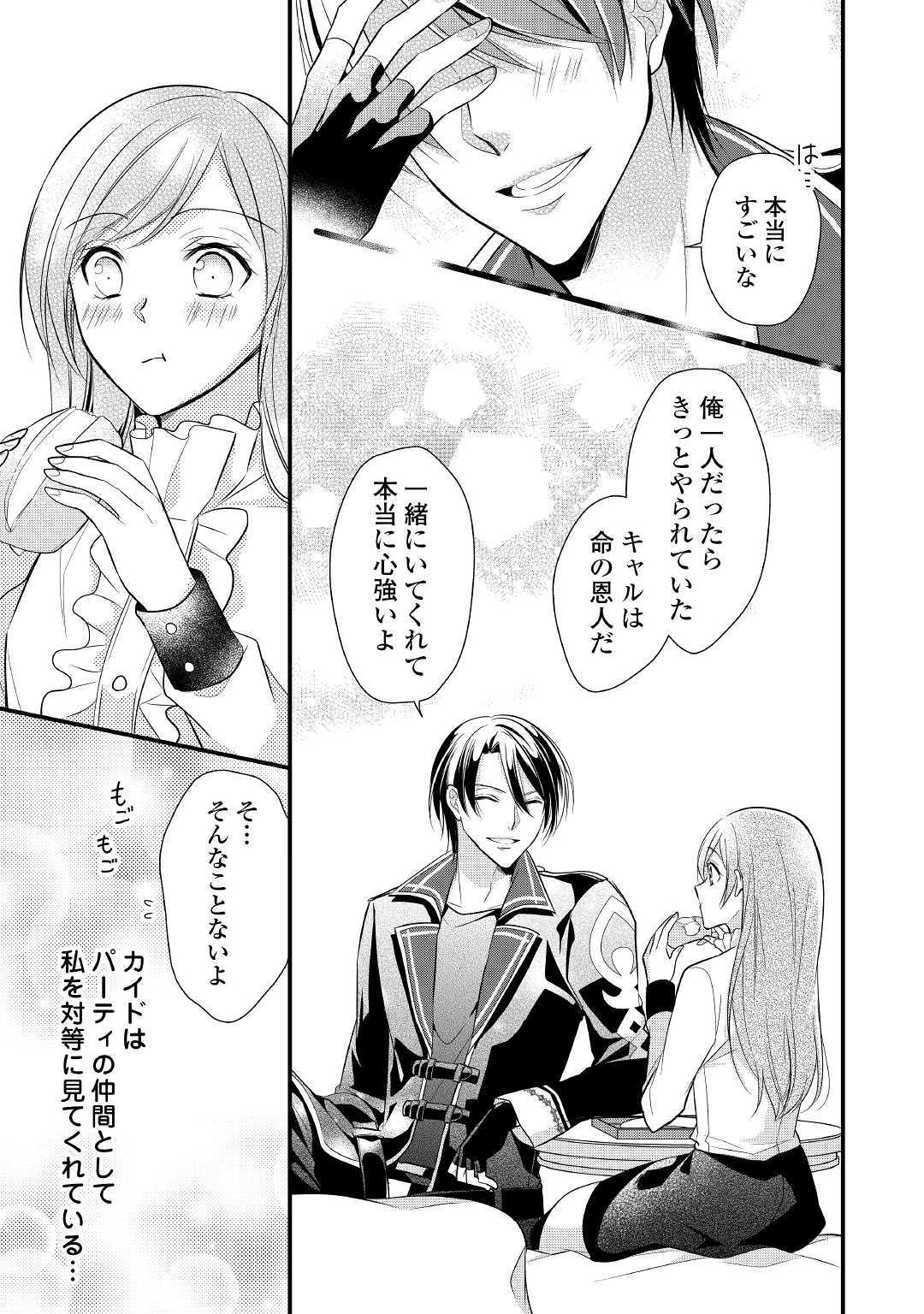 E RANK NO KUSUSHI - raw - Chapter 6 - https://jpdd.ccdd.to/JPDD/eranknokusushi/103768/hqexdart2zs.jpg