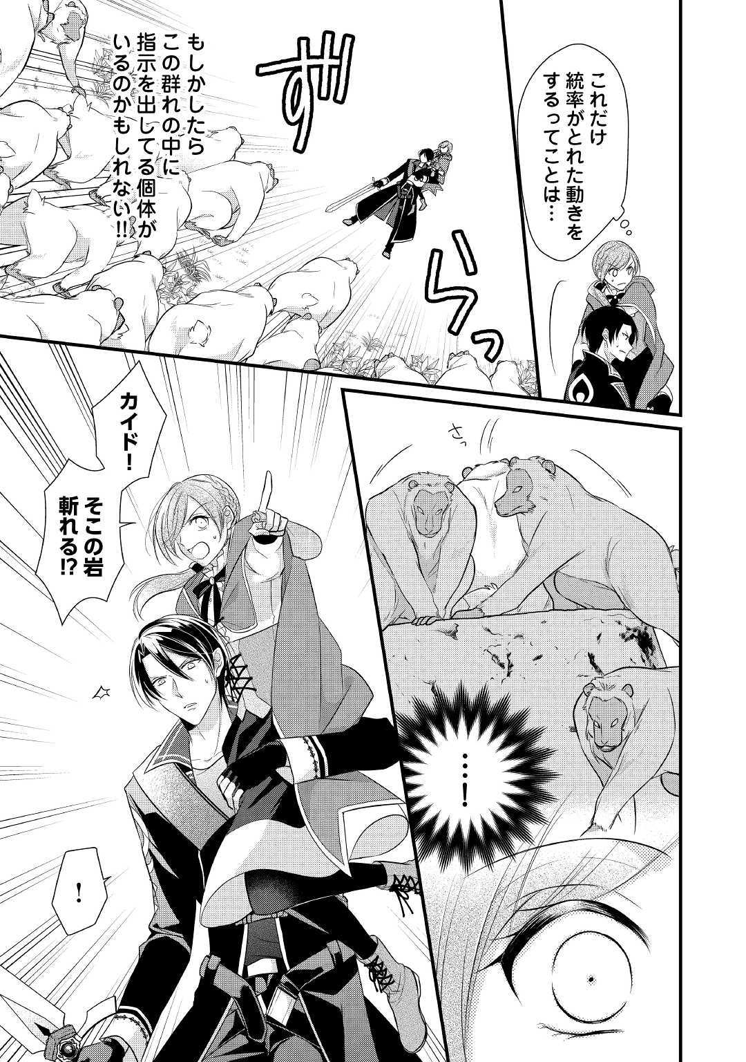 E RANK NO KUSUSHI - raw - Chapter 6 - https://jpdd.ccdd.to/JPDD/eranknokusushi/103768/kg2lxi2kcci.jpg