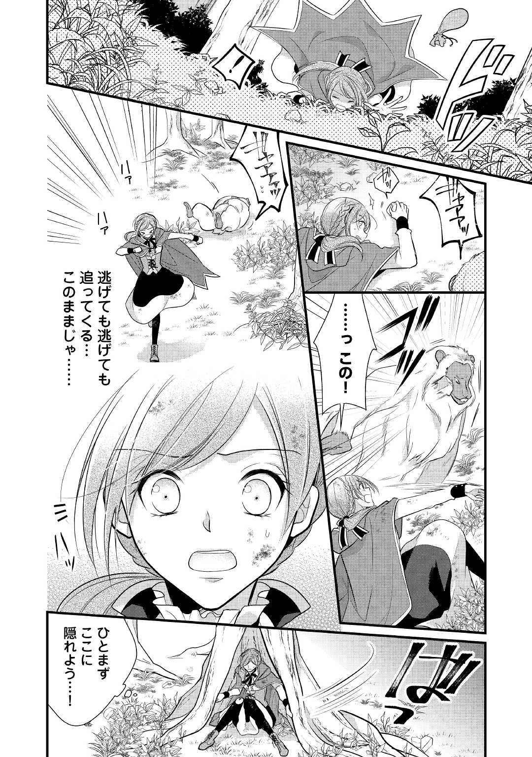 E RANK NO KUSUSHI - raw - Chapter 6 - https://jpdd.ccdd.to/JPDD/eranknokusushi/103768/kpnxs4qtuup.jpg