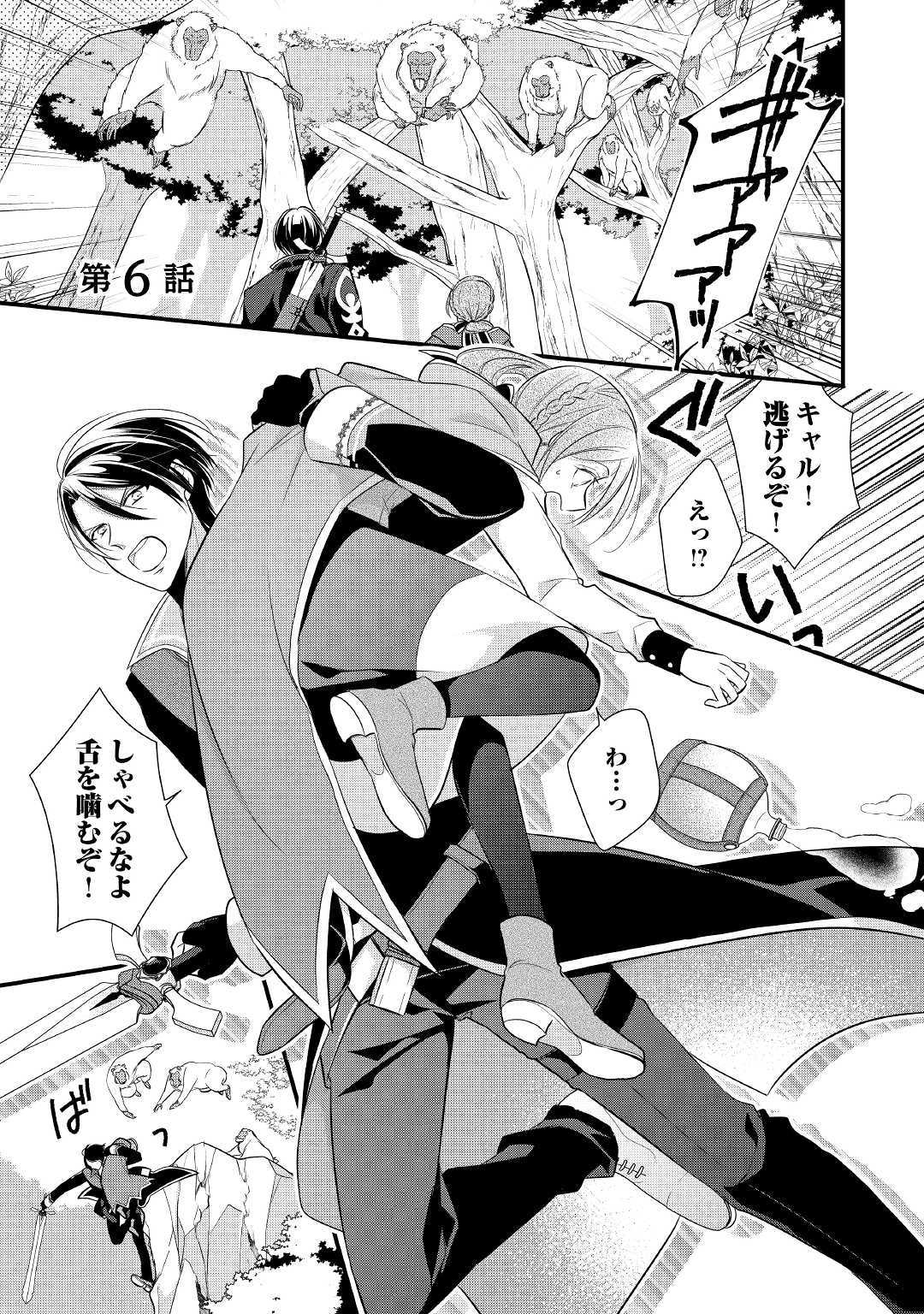 E RANK NO KUSUSHI - raw - Chapter 6 - https://jpdd.ccdd.to/JPDD/eranknokusushi/103768/nmrarankv1t.jpg