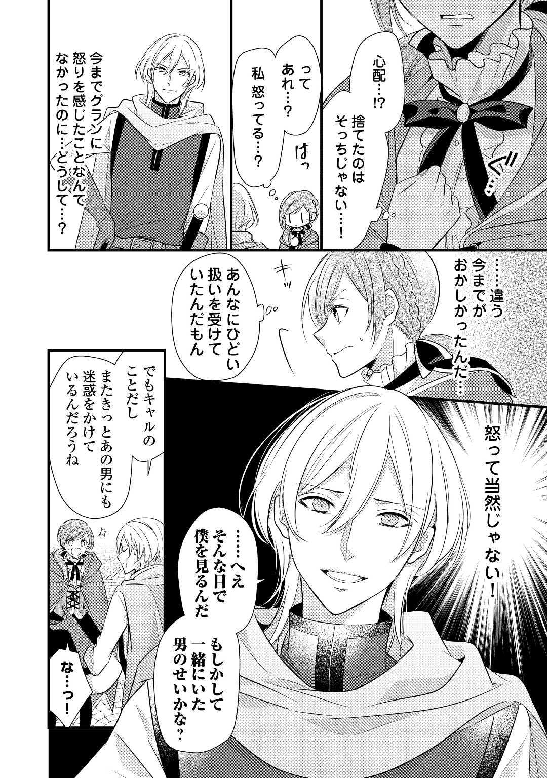E RANK NO KUSUSHI - raw - Chapter 6 - https://jpdd.ccdd.to/JPDD/eranknokusushi/103768/rghtput1s1s.jpg