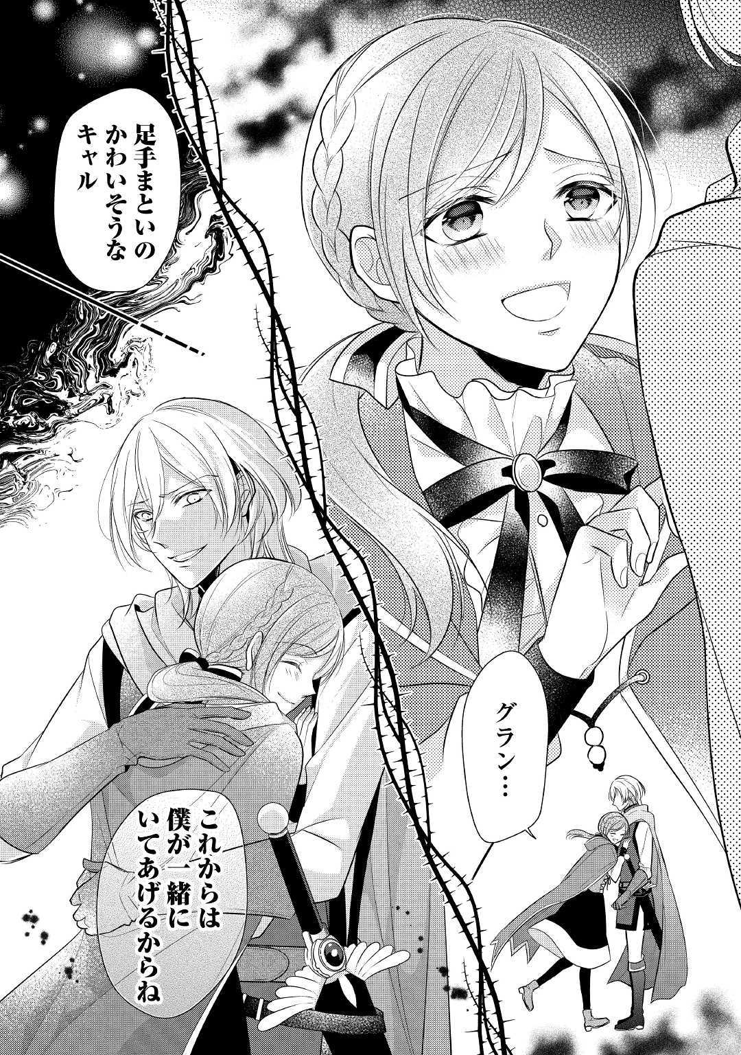 E RANK NO KUSUSHI - raw - Chapter 6 - https://jpdd.ccdd.to/JPDD/eranknokusushi/103768/soqjtxzfra1.jpg