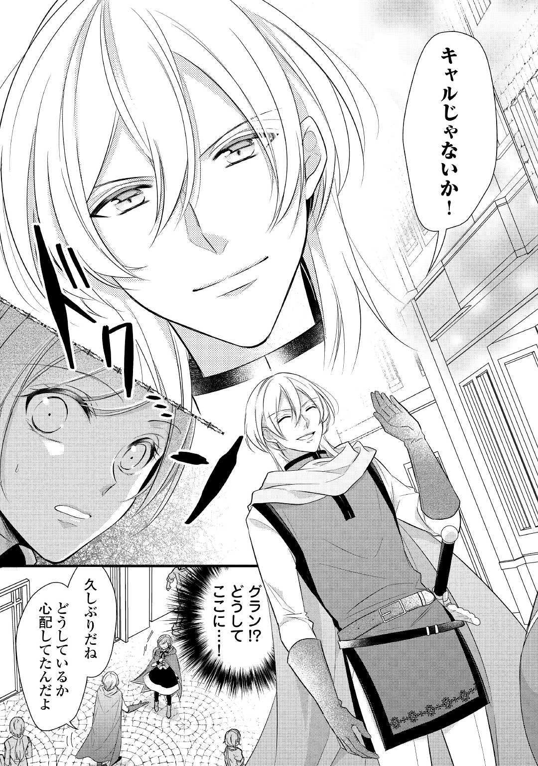 E RANK NO KUSUSHI - raw - Chapter 6 - https://jpdd.ccdd.to/JPDD/eranknokusushi/103768/vgyk0xory4z.jpg