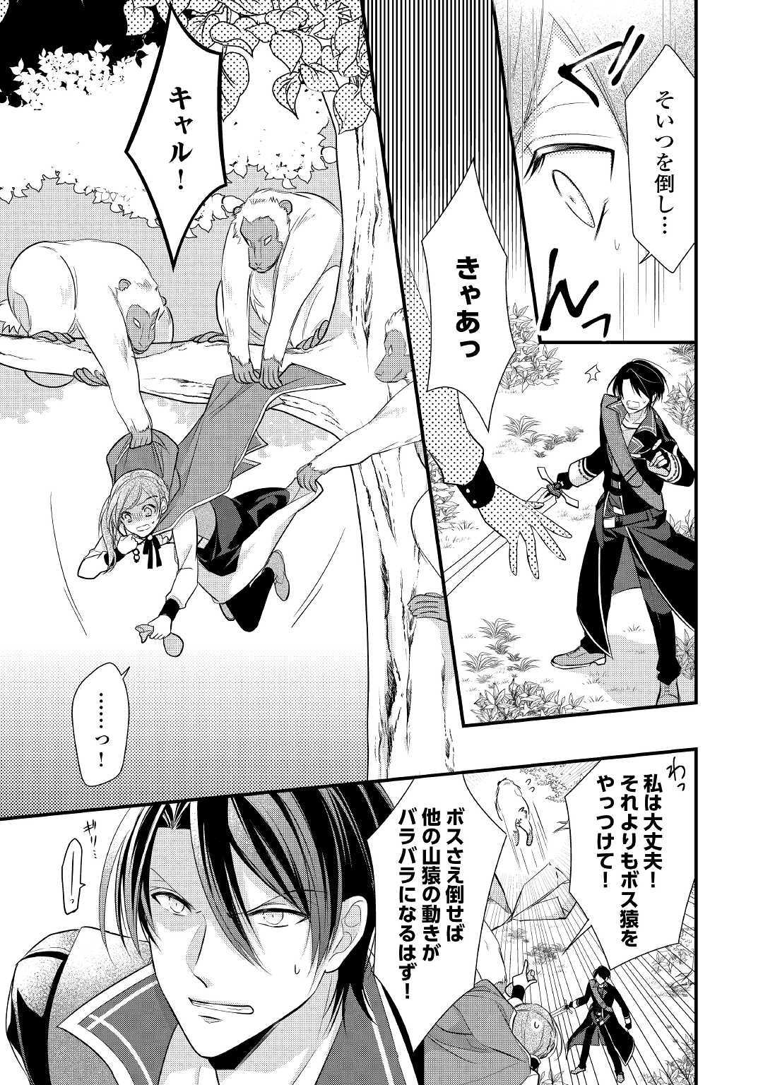 E RANK NO KUSUSHI - raw - Chapter 6 - https://jpdd.ccdd.to/JPDD/eranknokusushi/103768/ytgainmplsh.jpg