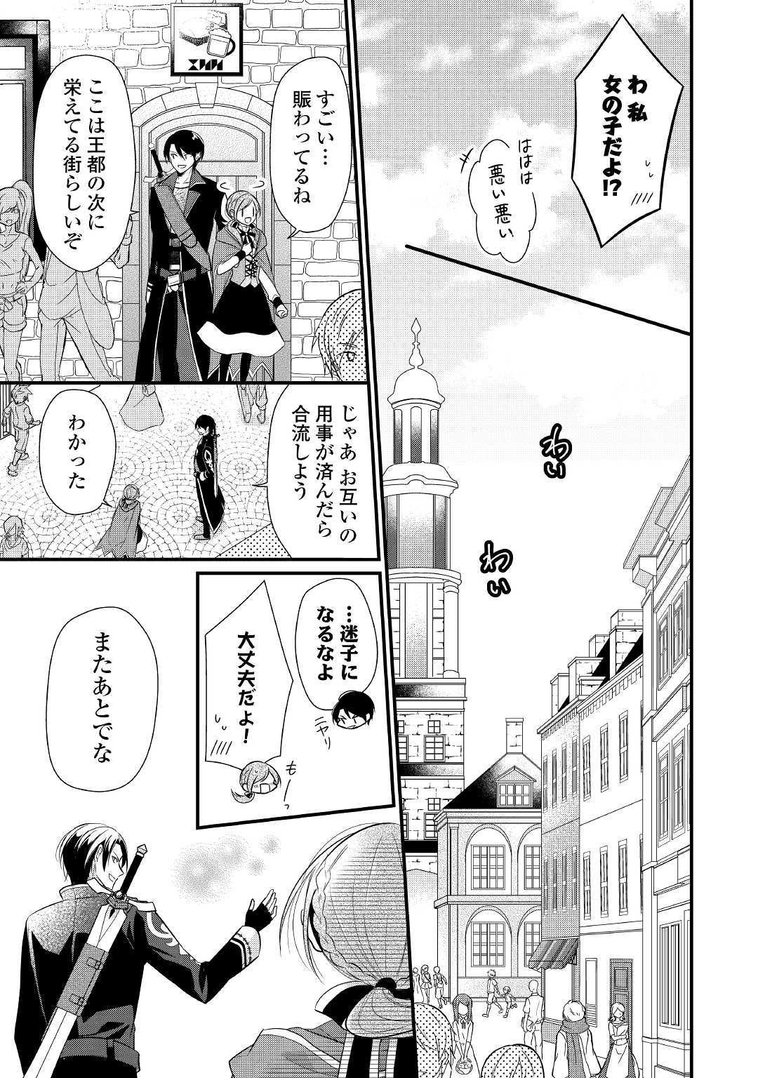 E RANK NO KUSUSHI - raw - Chapter 6 - https://jpdd.ccdd.to/JPDD/eranknokusushi/103768/zghaiq1hwgt.jpg