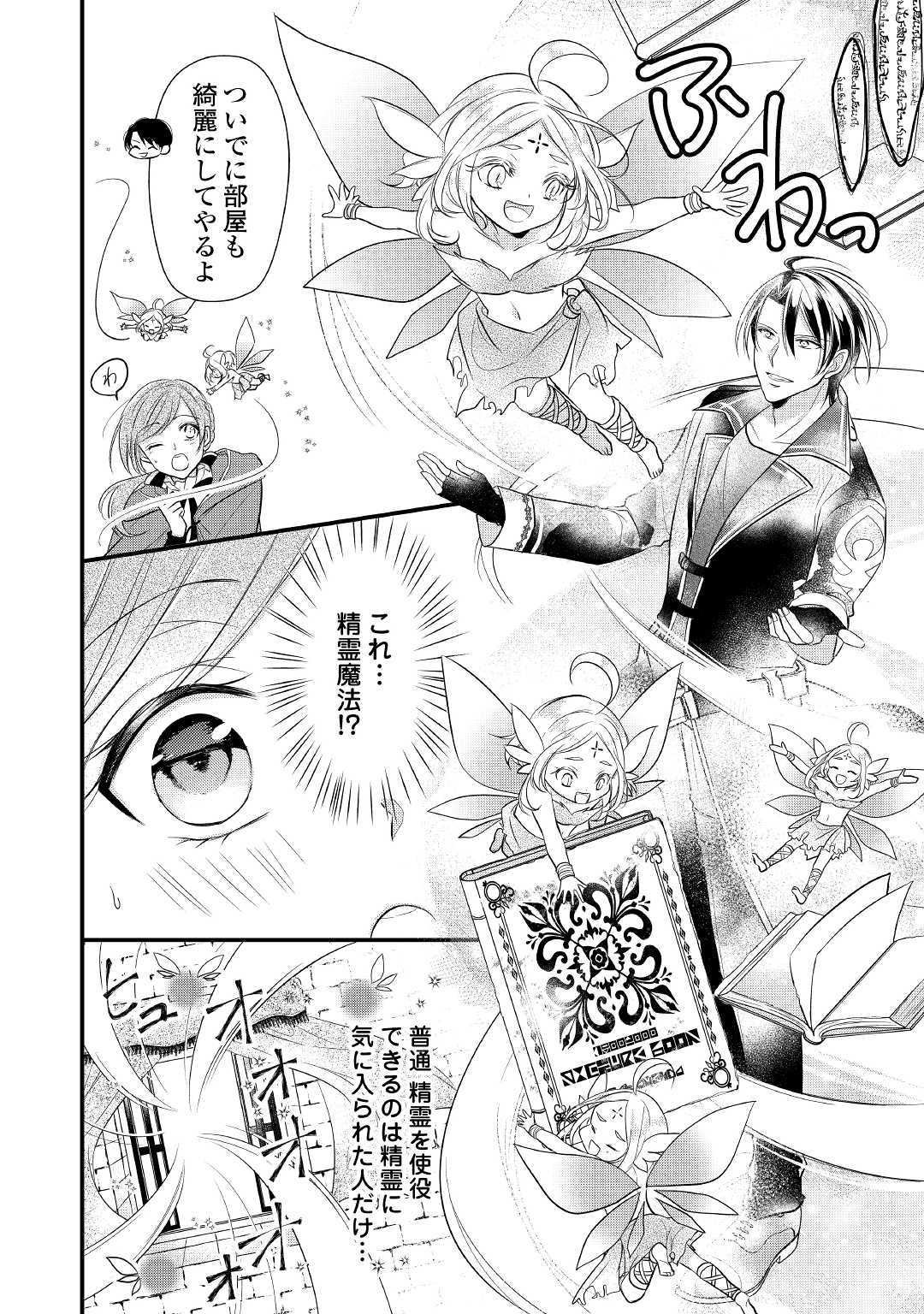 E RANK NO KUSUSHI - raw - Chapter 5 - https://jpdd.ccdd.to/JPDD/eranknokusushi/103769/0k4ztmtptoy.jpg