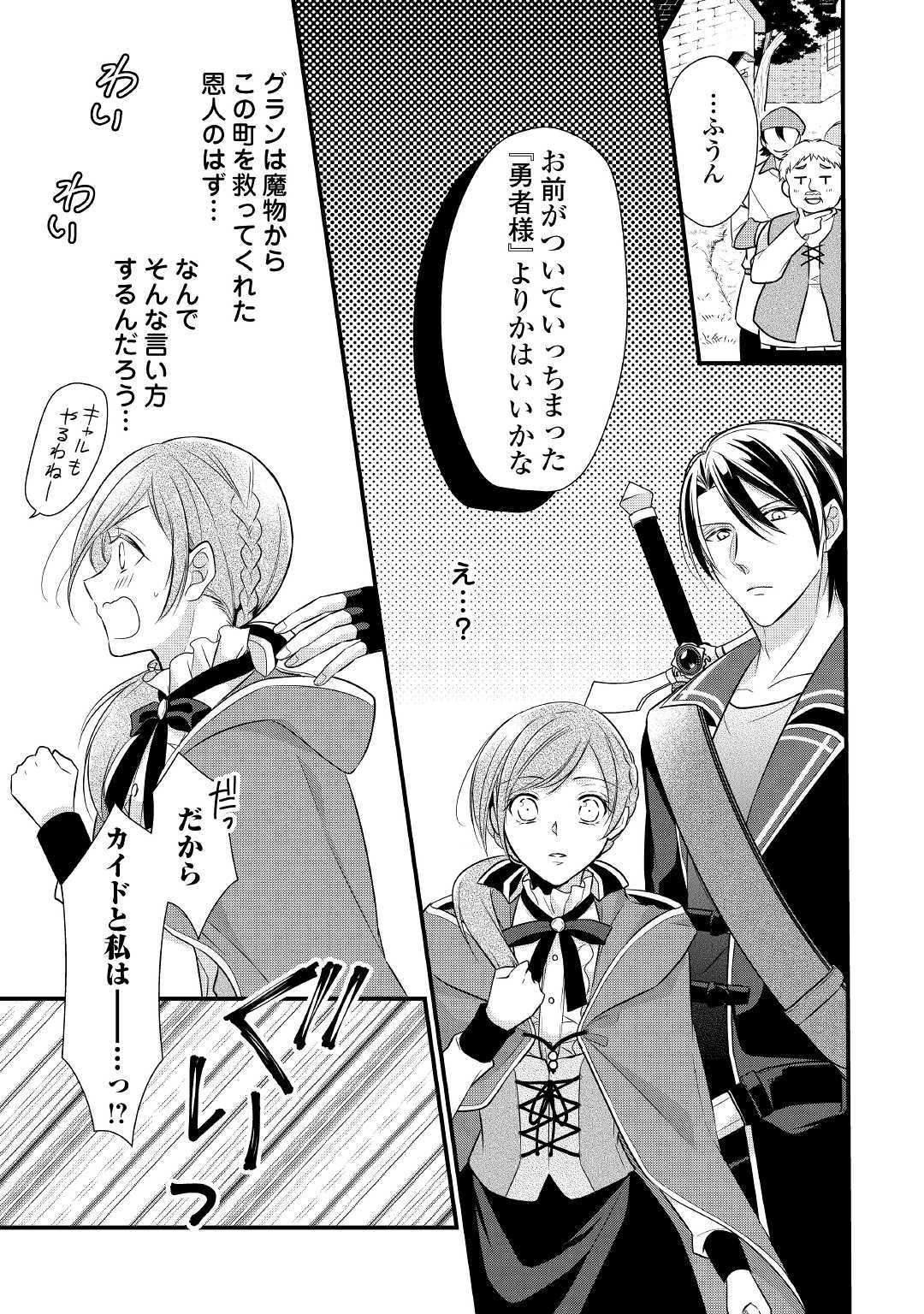 E RANK NO KUSUSHI - raw - Chapter 5 - https://jpdd.ccdd.to/JPDD/eranknokusushi/103769/1hiq5wabdlk.jpg
