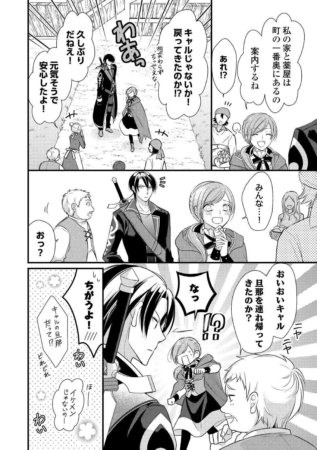 E RANK NO KUSUSHI - raw - Chapter 5 - https://jpdd.ccdd.to/JPDD/eranknokusushi/103769/dsqfgv1rmqs.jpg