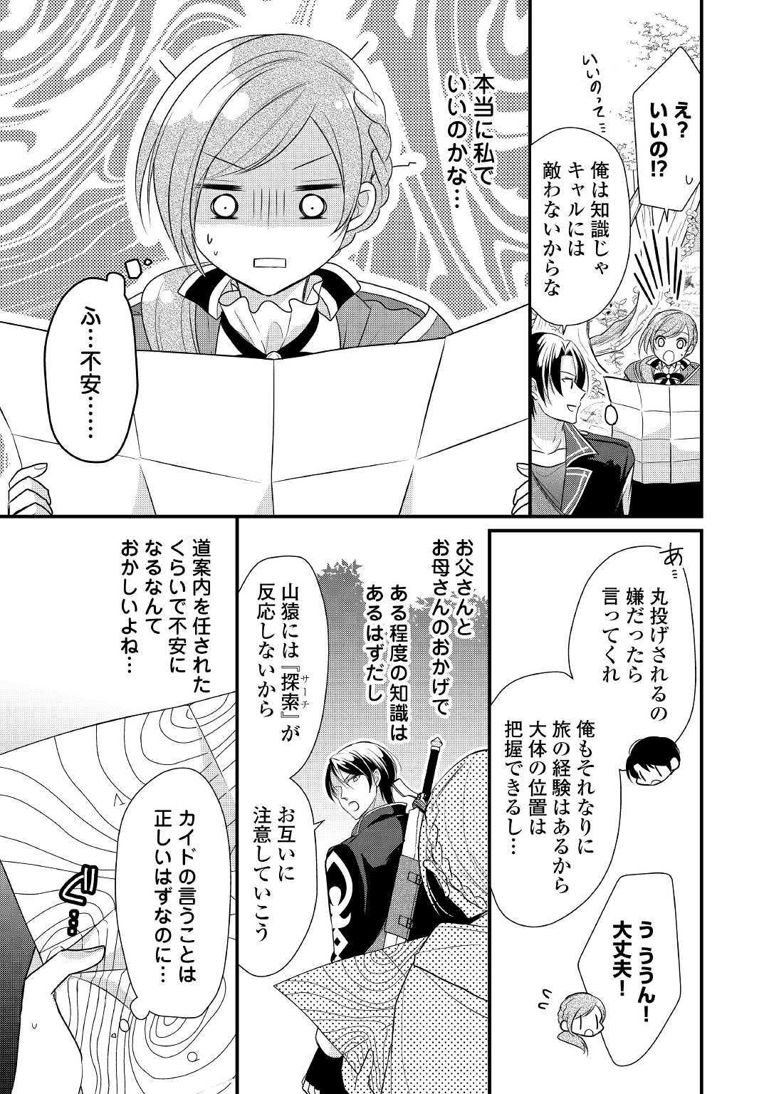E RANK NO KUSUSHI - raw - Chapter 5 - https://jpdd.ccdd.to/JPDD/eranknokusushi/103769/f3twrzzbbvd.jpg
