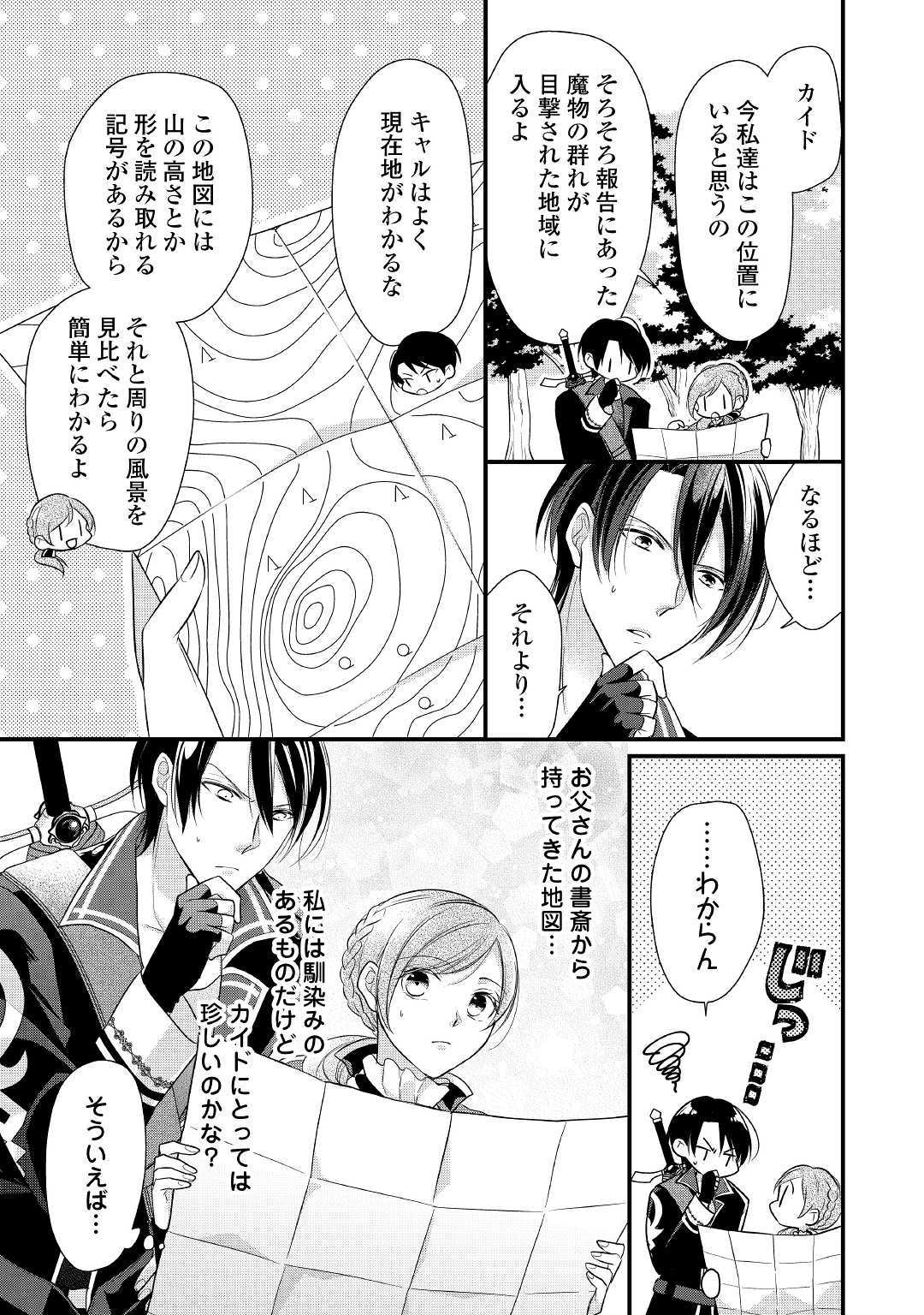 E RANK NO KUSUSHI - raw - Chapter 5 - https://jpdd.ccdd.to/JPDD/eranknokusushi/103769/gdeq0erzpqa.jpg
