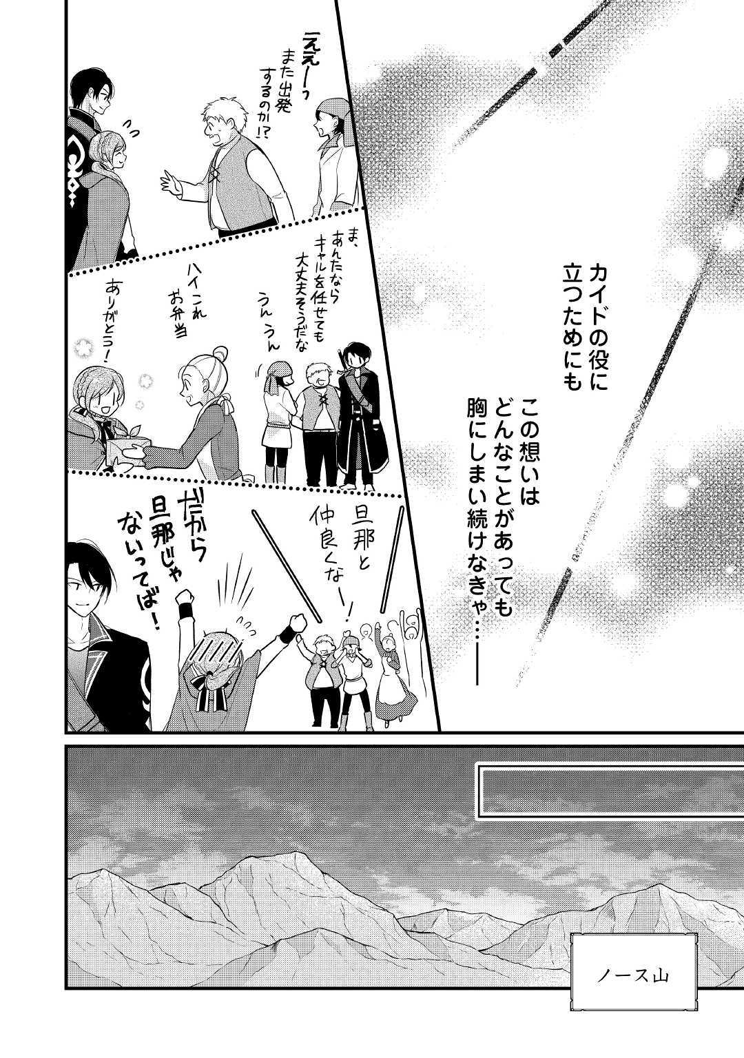 E RANK NO KUSUSHI - raw - Chapter 5 - https://jpdd.ccdd.to/JPDD/eranknokusushi/103769/godubh2m152.jpg