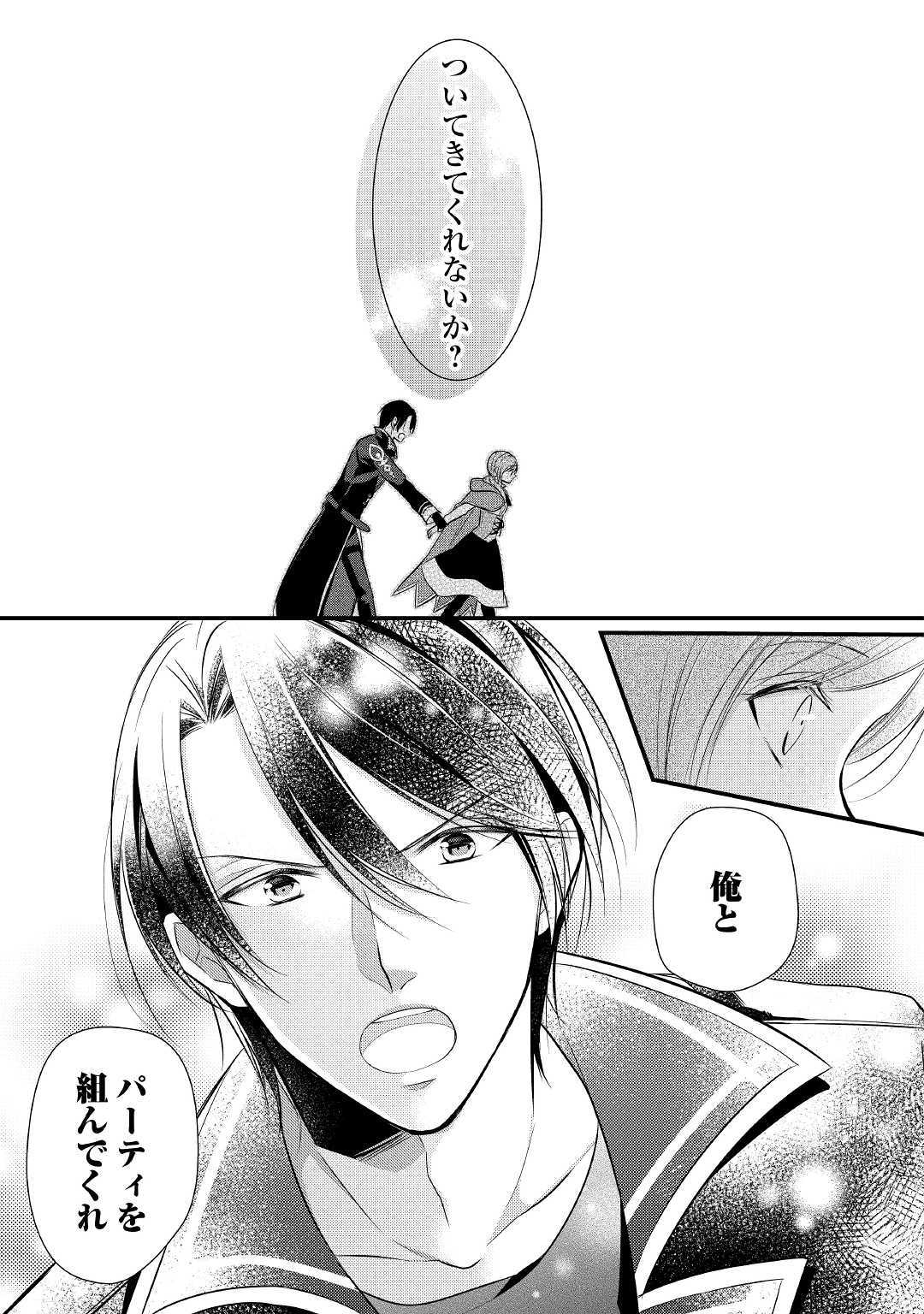E RANK NO KUSUSHI - raw - Chapter 5 - https://jpdd.ccdd.to/JPDD/eranknokusushi/103769/h0woqpecdsy.jpg