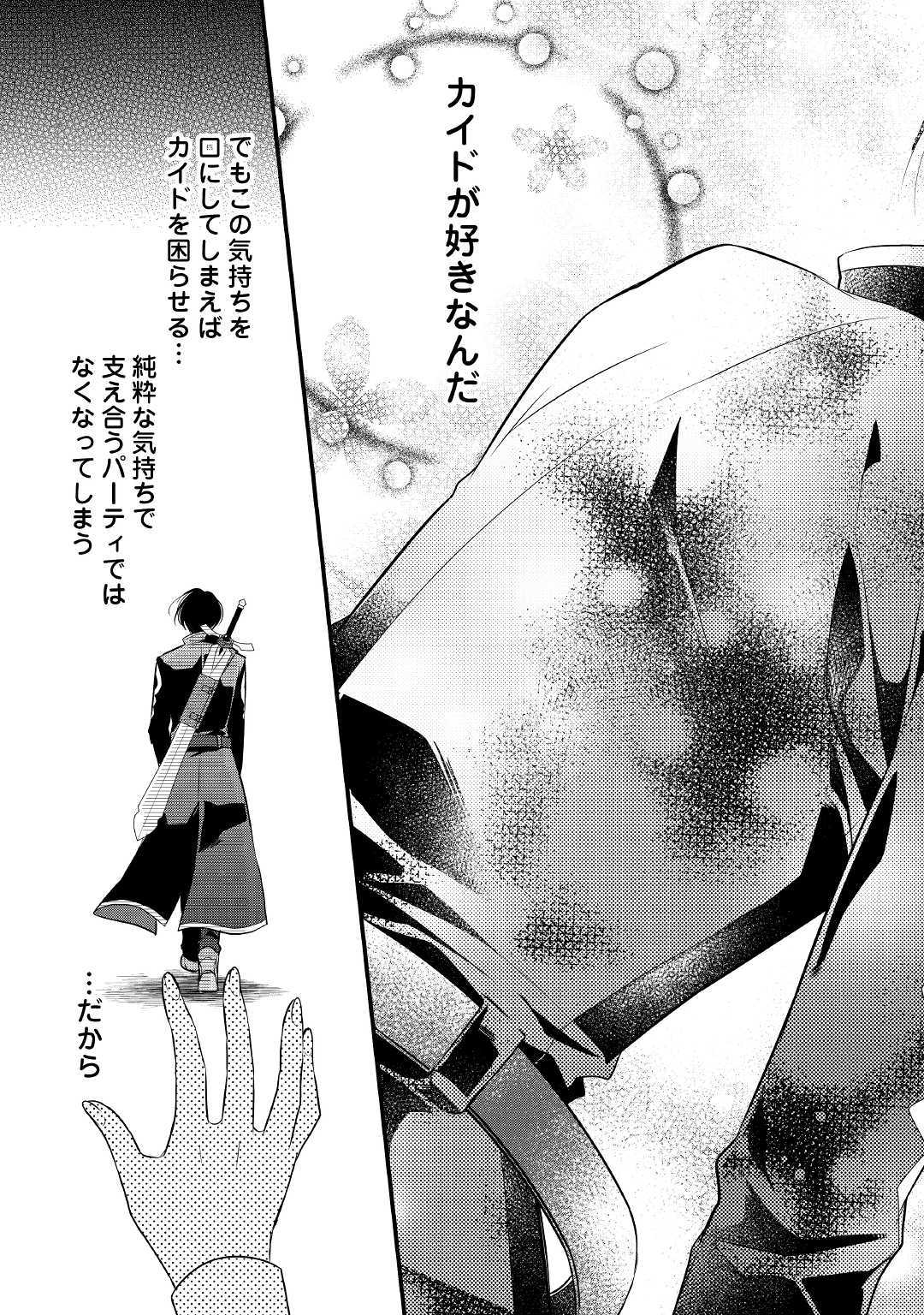 E RANK NO KUSUSHI - raw - Chapter 5 - https://jpdd.ccdd.to/JPDD/eranknokusushi/103769/hadc5g3ggku.jpg