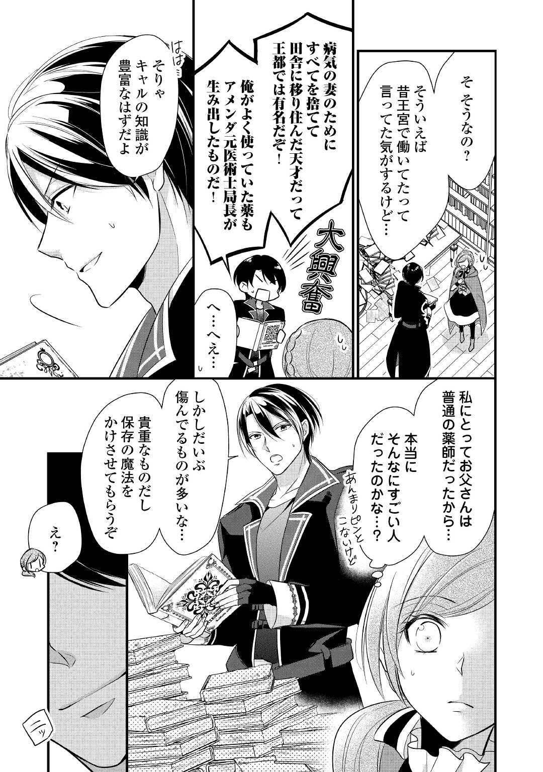 E RANK NO KUSUSHI - raw - Chapter 5 - https://jpdd.ccdd.to/JPDD/eranknokusushi/103769/jrmlfvsfpr3.jpg