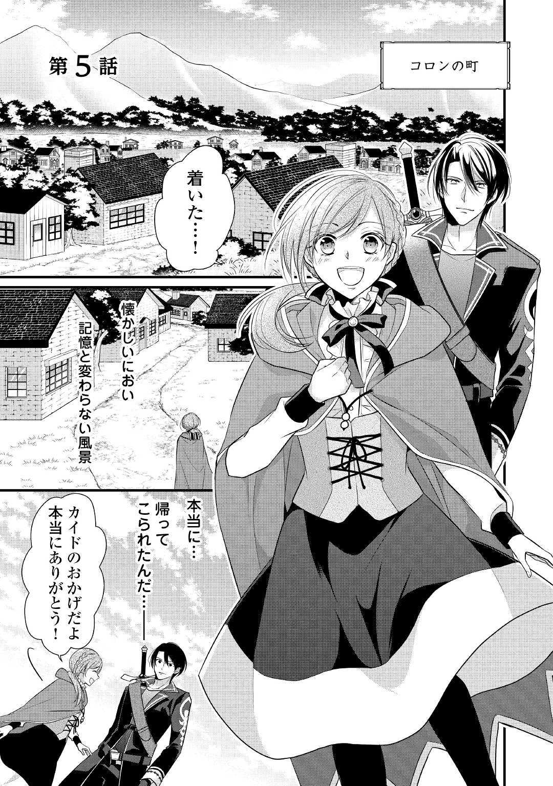 E RANK NO KUSUSHI - raw - Chapter 5 - https://jpdd.ccdd.to/JPDD/eranknokusushi/103769/k3dpay55guy.jpg