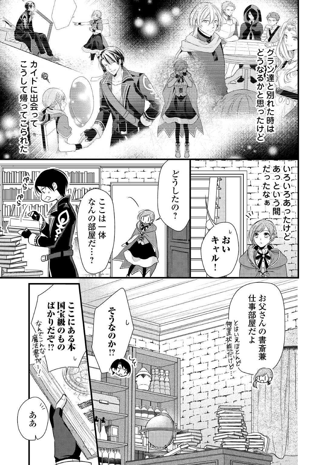 E RANK NO KUSUSHI - raw - Chapter 5 - https://jpdd.ccdd.to/JPDD/eranknokusushi/103769/k5xmxhqvqco.jpg