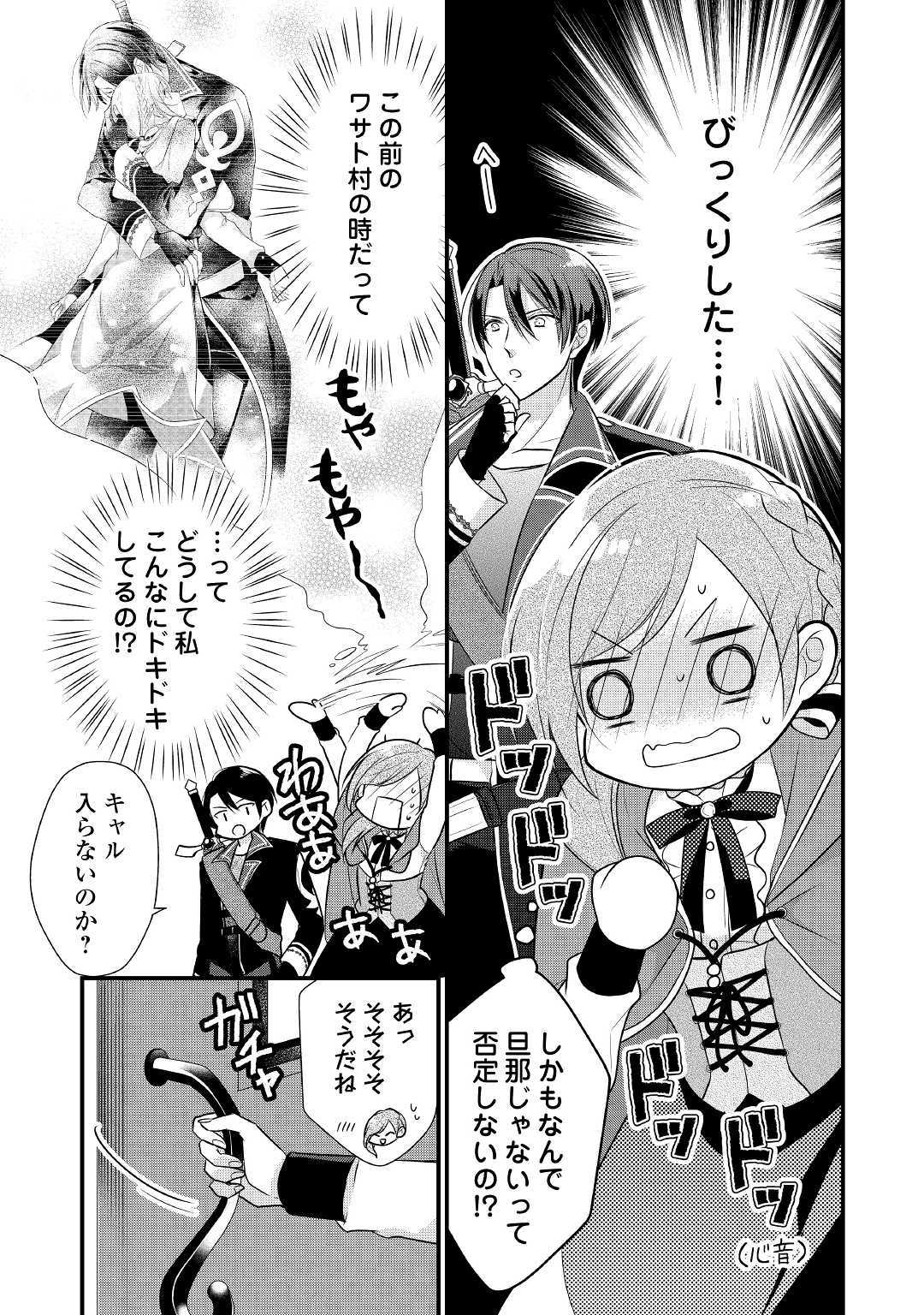 E RANK NO KUSUSHI - raw - Chapter 5 - https://jpdd.ccdd.to/JPDD/eranknokusushi/103769/sfs3kysumzj.jpg