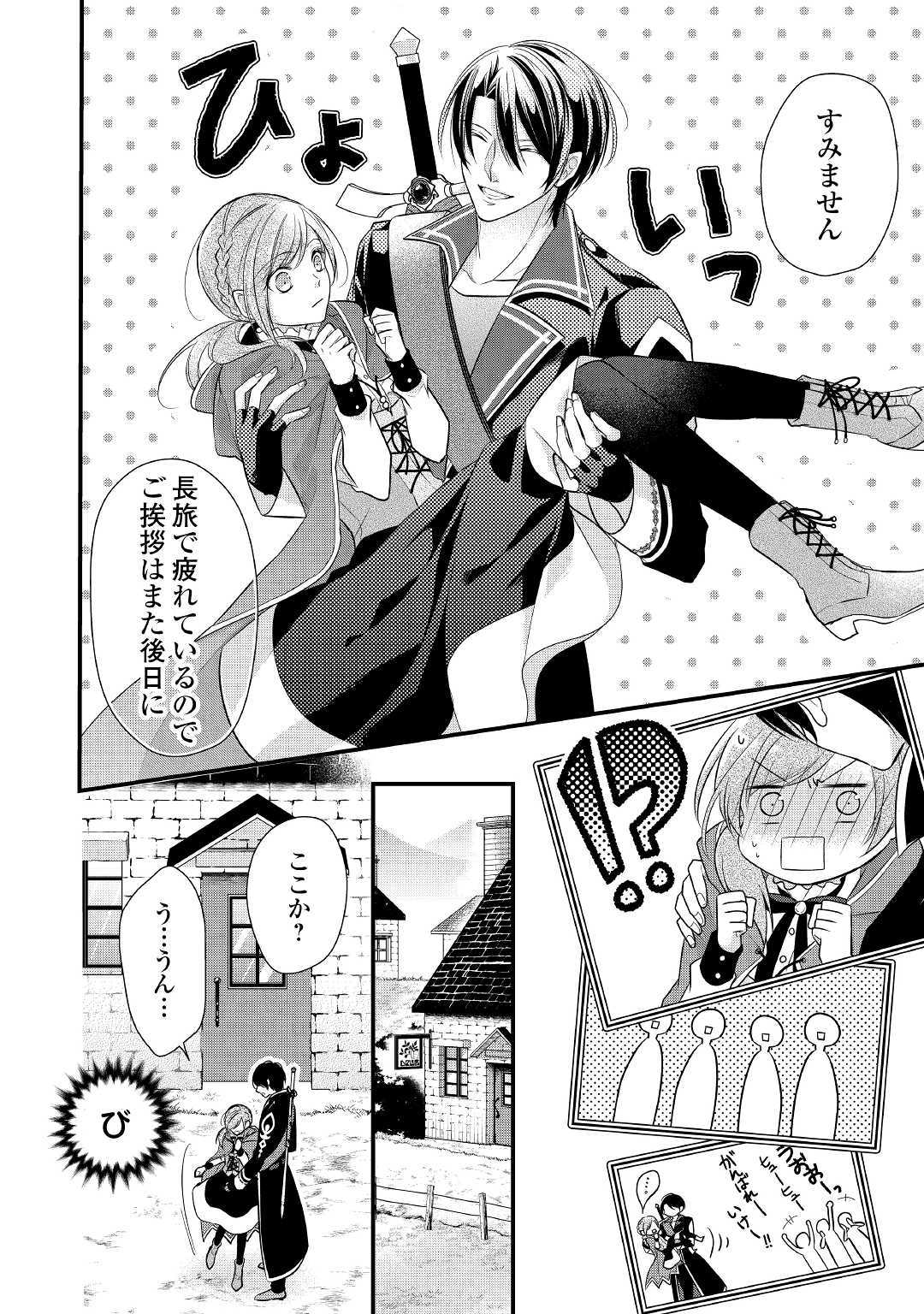 E RANK NO KUSUSHI - raw - Chapter 5 - https://jpdd.ccdd.to/JPDD/eranknokusushi/103769/v3bzqzdd4og.jpg