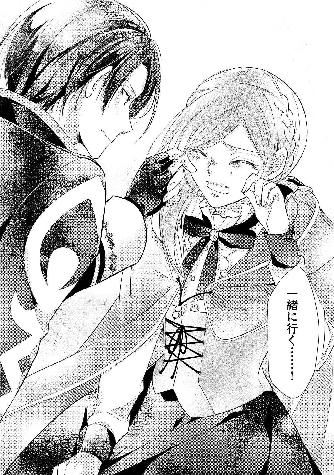 E RANK NO KUSUSHI - raw - Chapter 5 - https://jpdd.ccdd.to/JPDD/eranknokusushi/103769/vk0jp42wyji.jpg