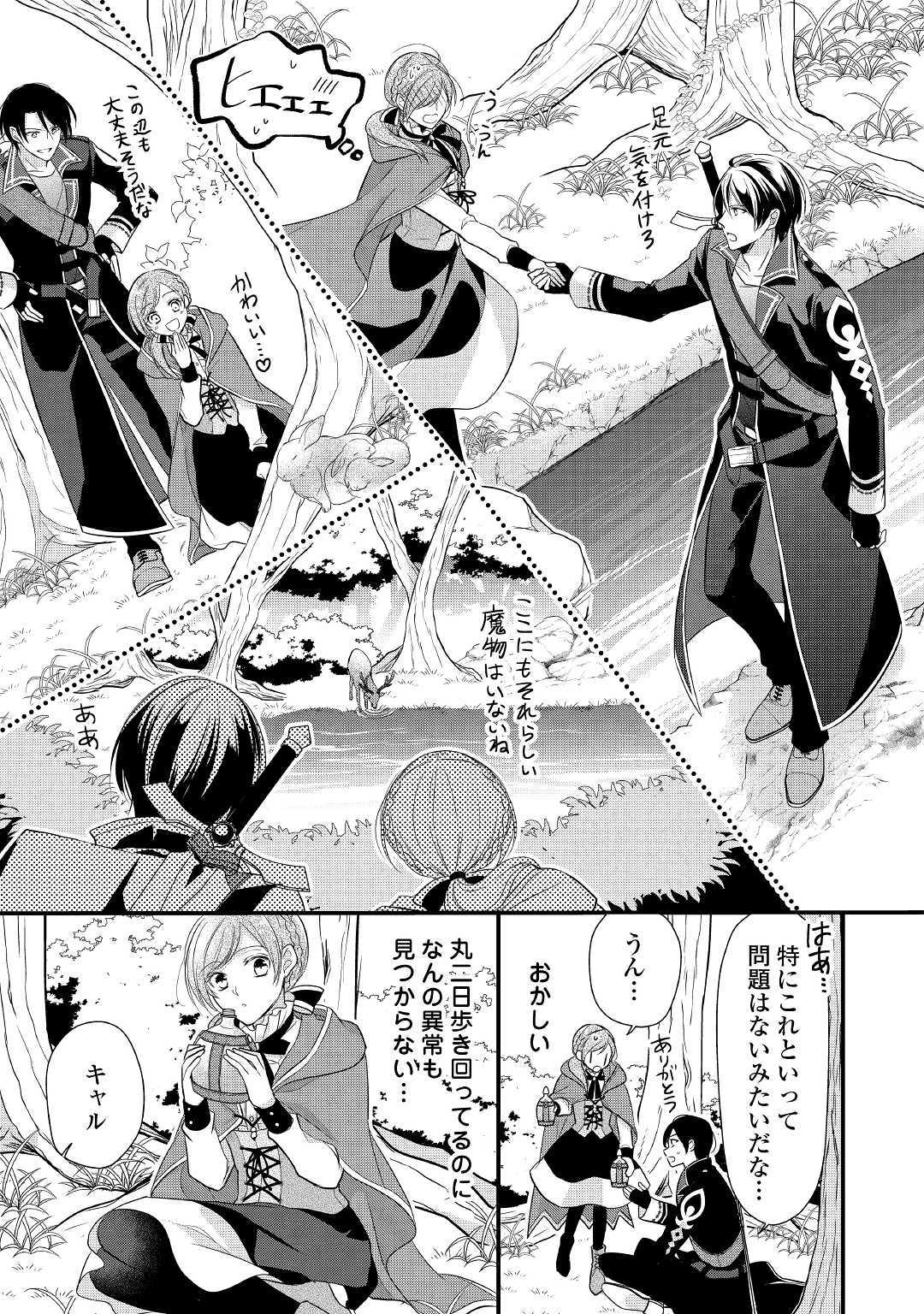 E RANK NO KUSUSHI - raw - Chapter 5 - https://jpdd.ccdd.to/JPDD/eranknokusushi/103769/w5lndbimwk5.jpg