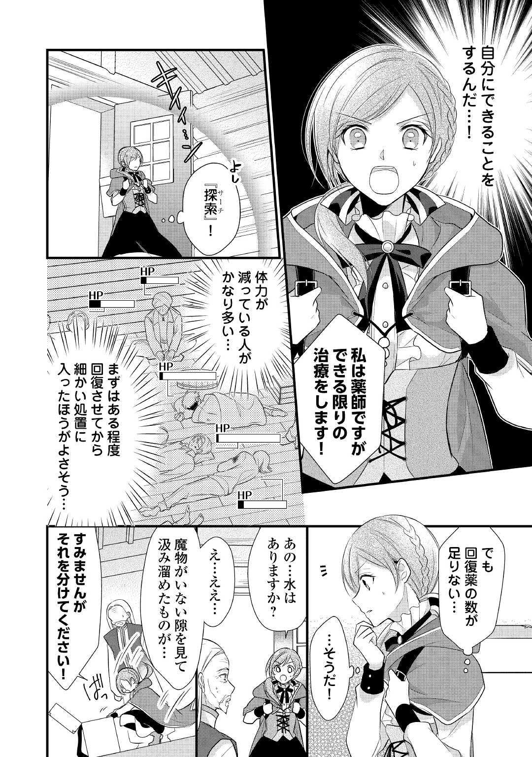 E RANK NO KUSUSHI - raw - Chapter 4 - https://jpdd.ccdd.to/JPDD/eranknokusushi/103770/0cioaev4igb.jpg