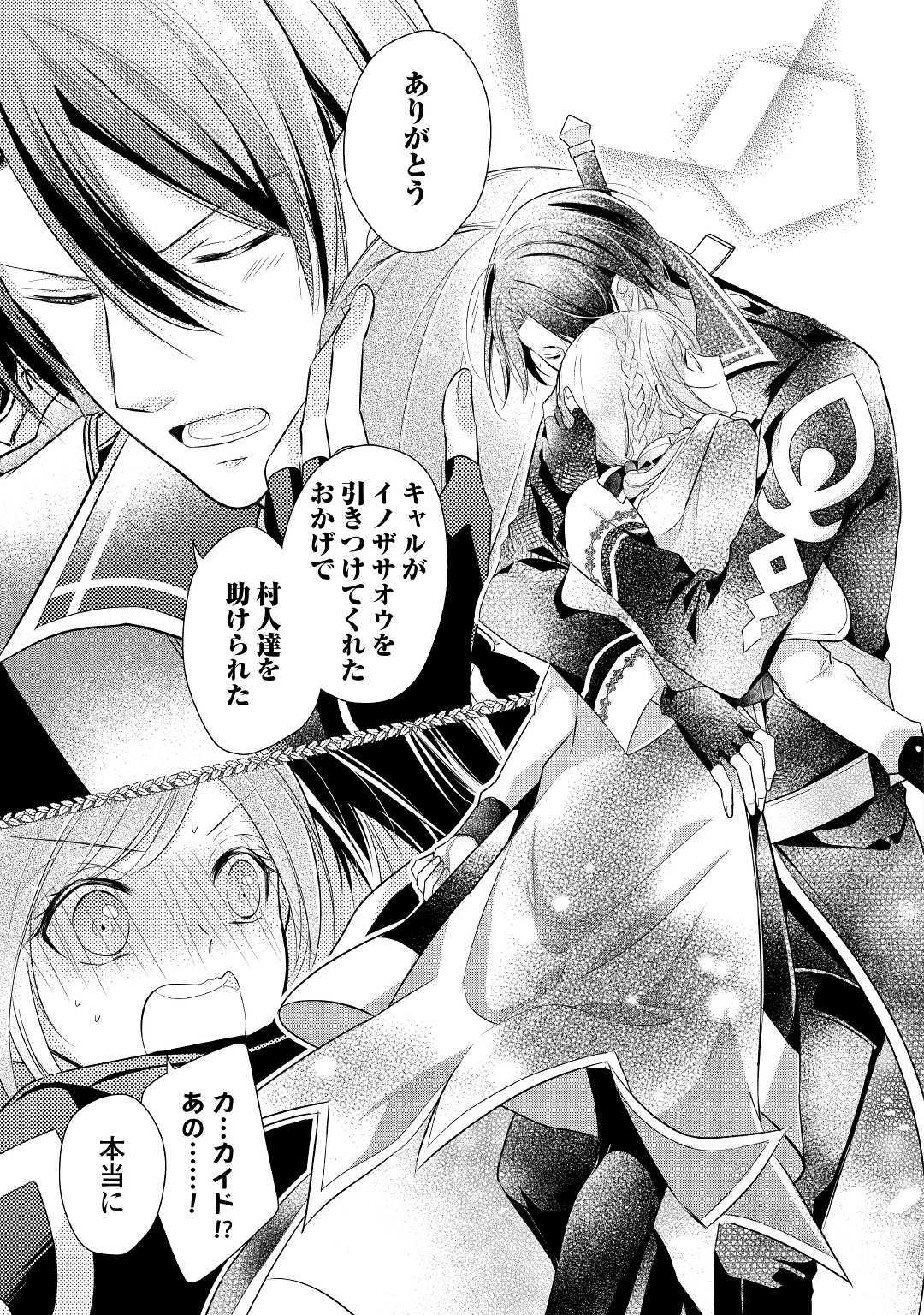 E RANK NO KUSUSHI - raw - Chapter 4 - https://jpdd.ccdd.to/JPDD/eranknokusushi/103770/0h514ppos4f.jpg