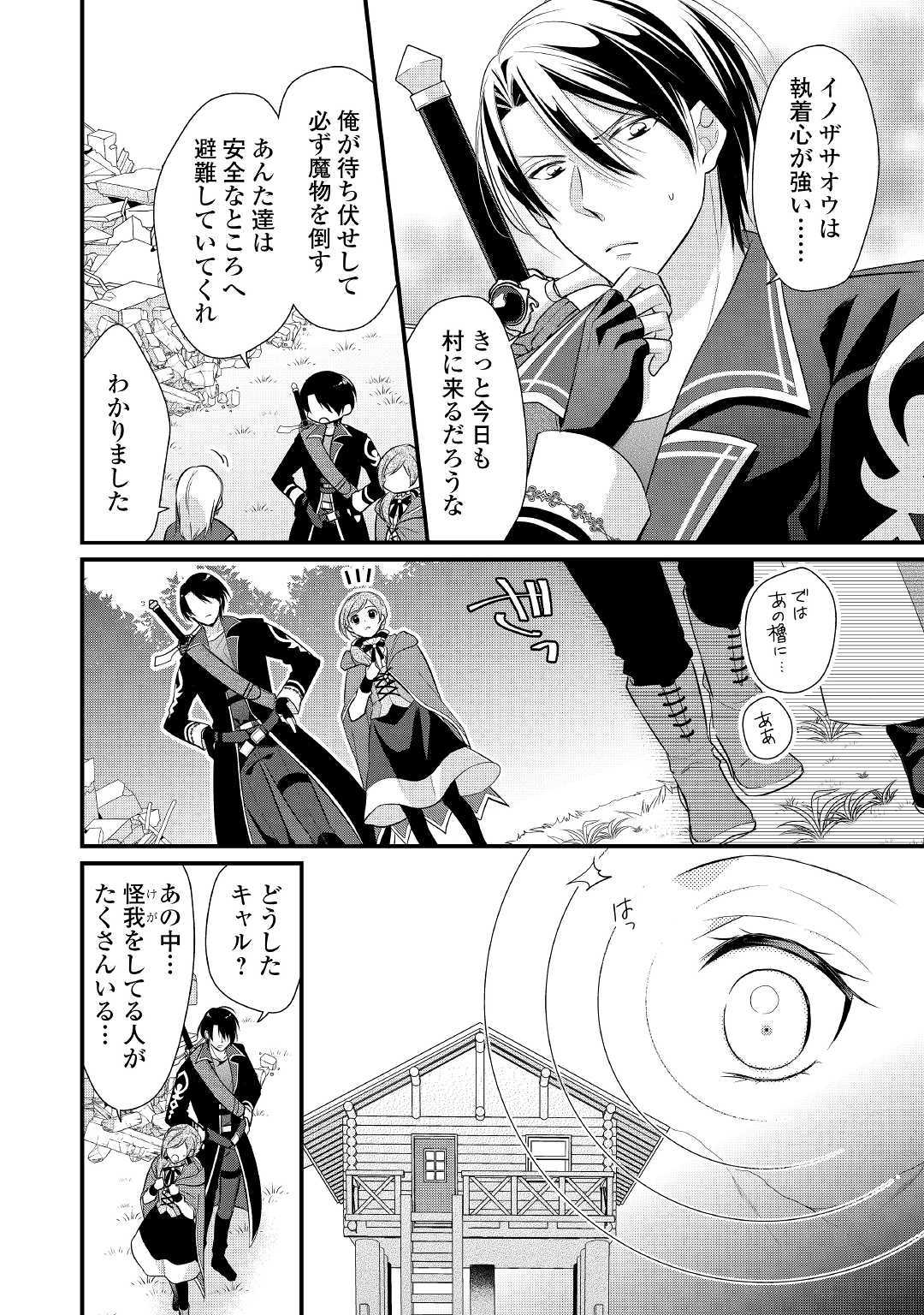 E RANK NO KUSUSHI - raw - Chapter 4 - https://jpdd.ccdd.to/JPDD/eranknokusushi/103770/1qx1r4gdkuh.jpg