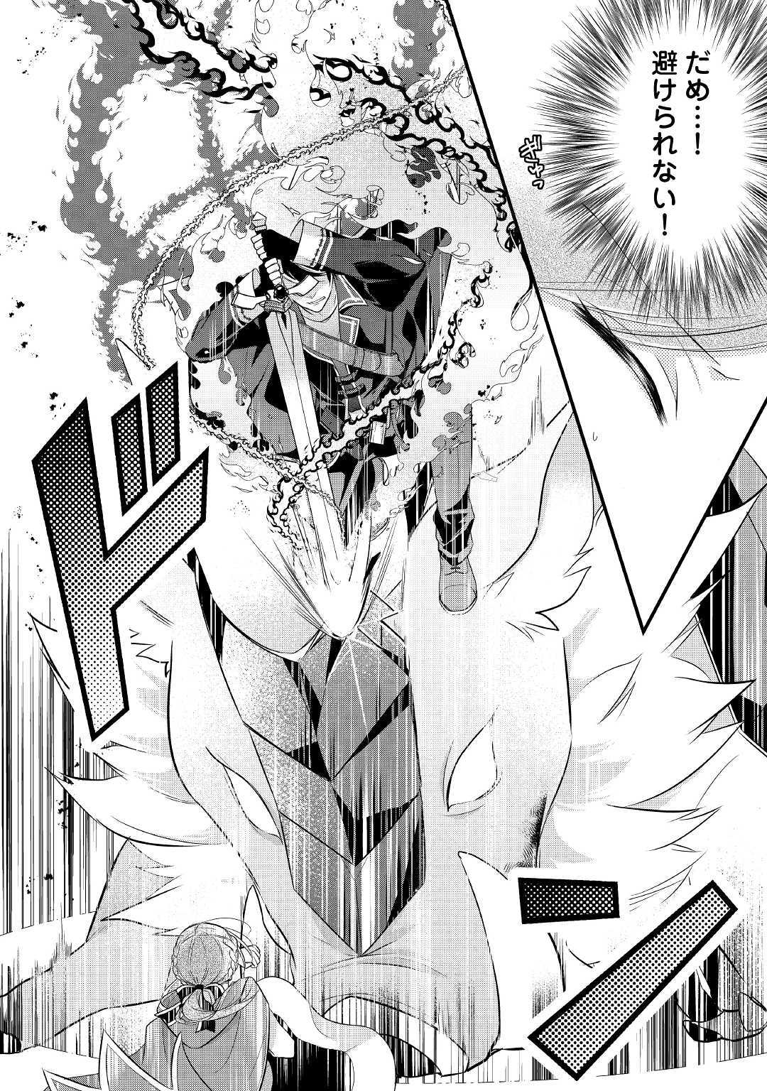 E RANK NO KUSUSHI - raw - Chapter 4 - https://jpdd.ccdd.to/JPDD/eranknokusushi/103770/4wbh13yfdod.jpg