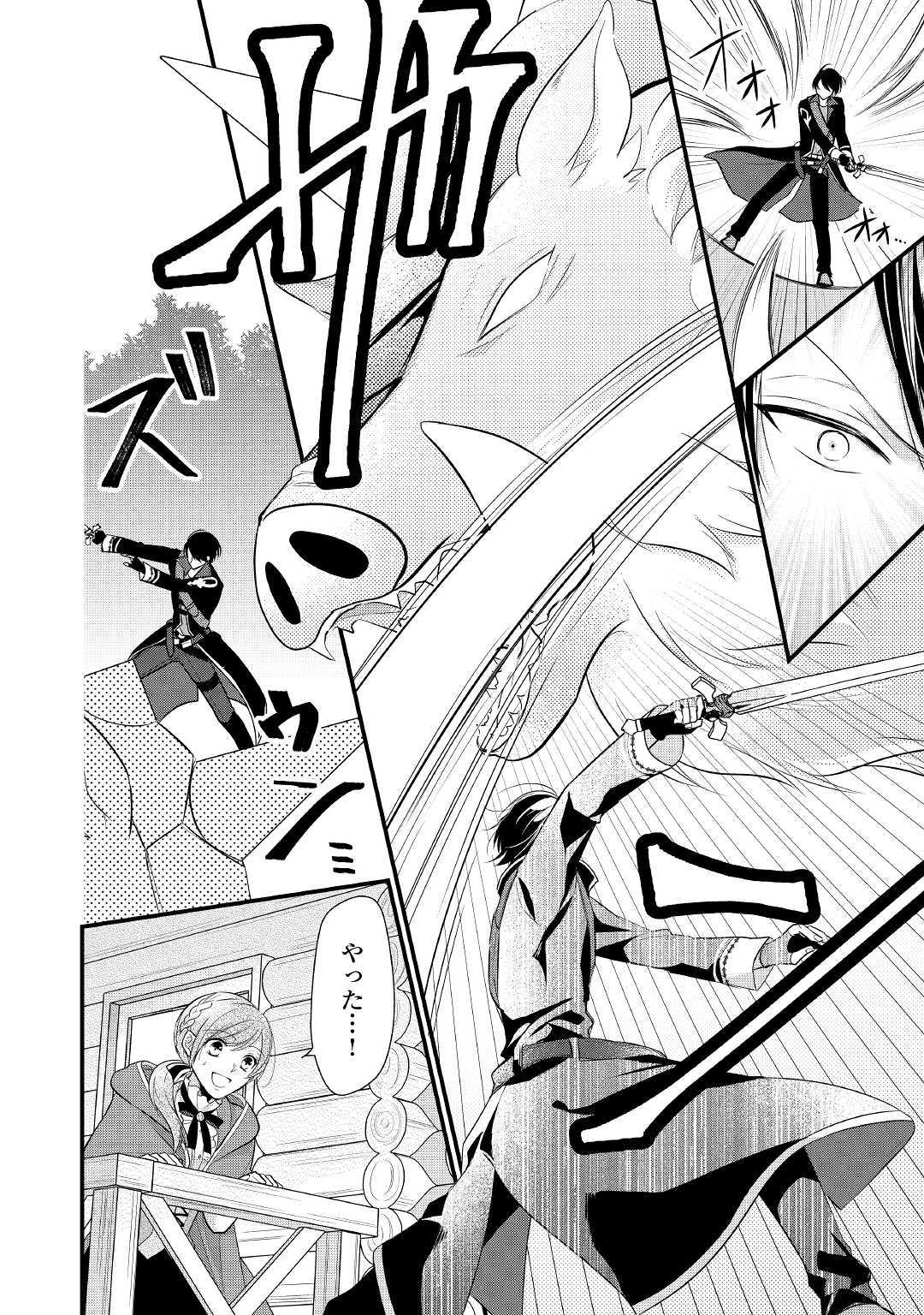 E RANK NO KUSUSHI - raw - Chapter 4 - https://jpdd.ccdd.to/JPDD/eranknokusushi/103770/535qmqjghrn.jpg