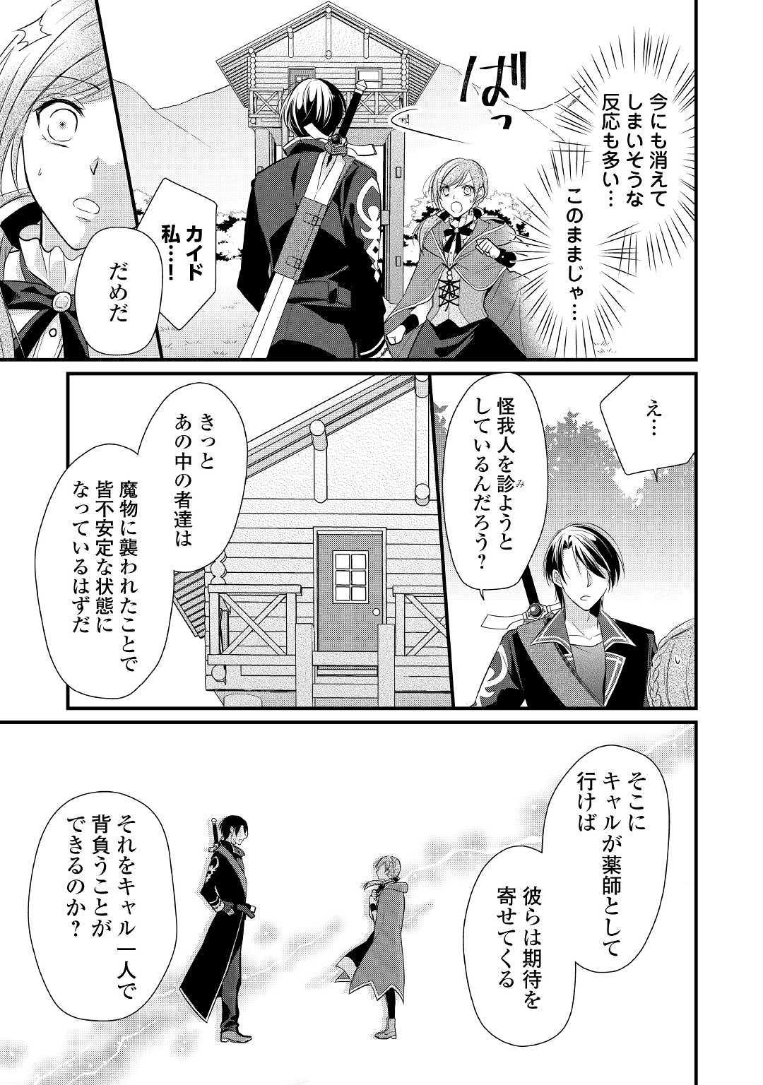 E RANK NO KUSUSHI - raw - Chapter 4 - https://jpdd.ccdd.to/JPDD/eranknokusushi/103770/f5yfpx0jlwk.jpg